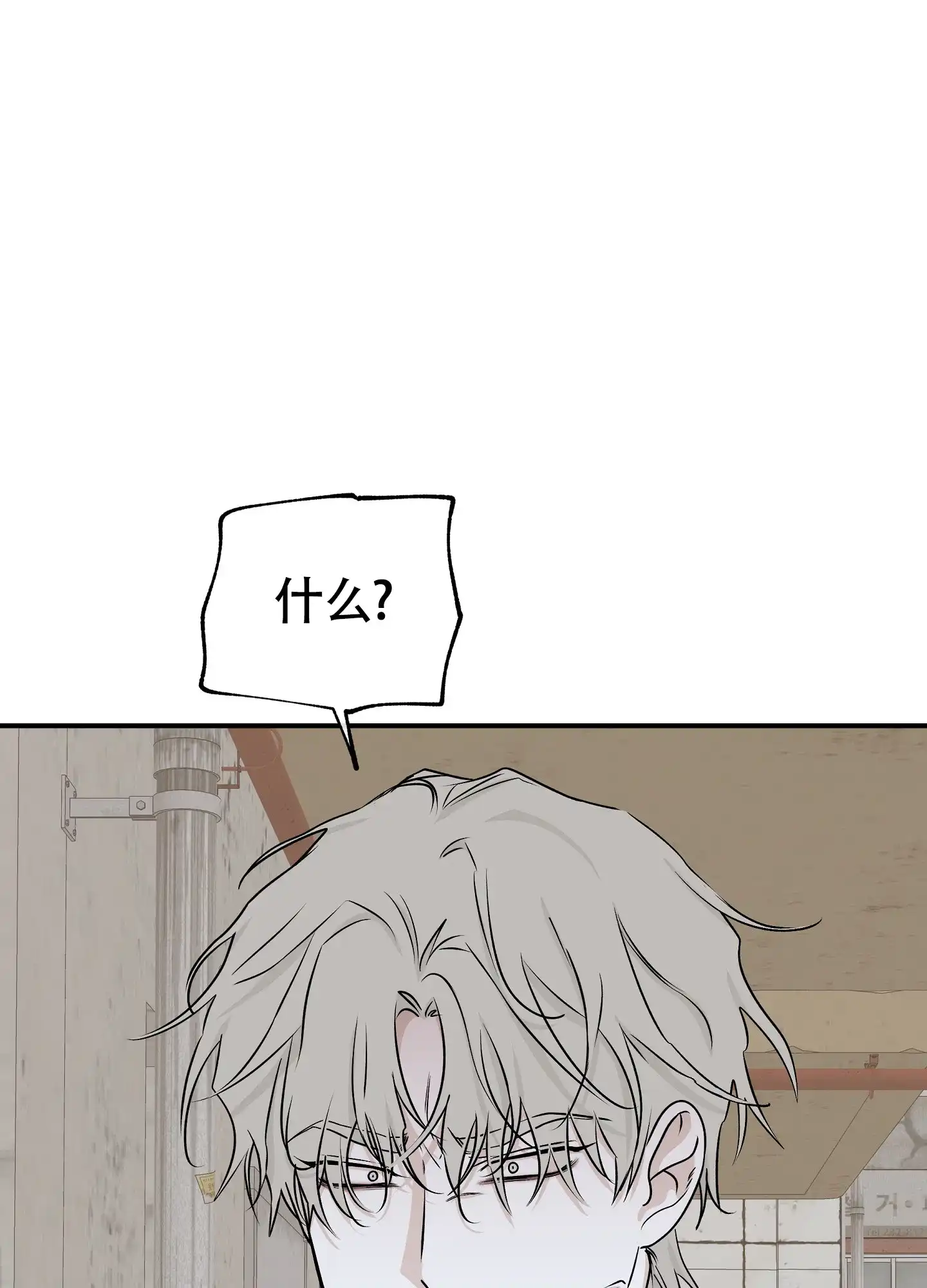 《水边之夜》第114话 第27页