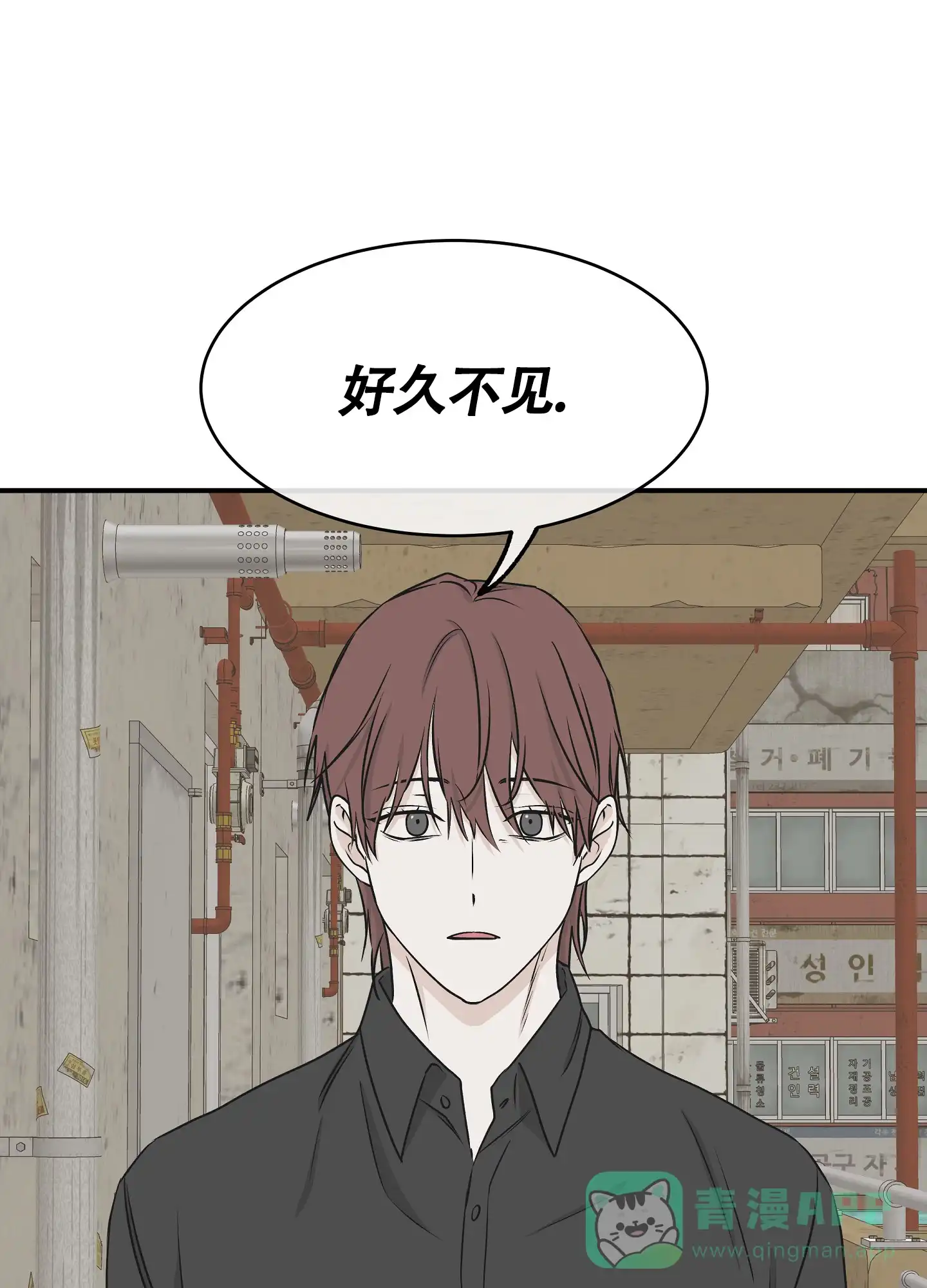 《水边之夜》第114话 第1页