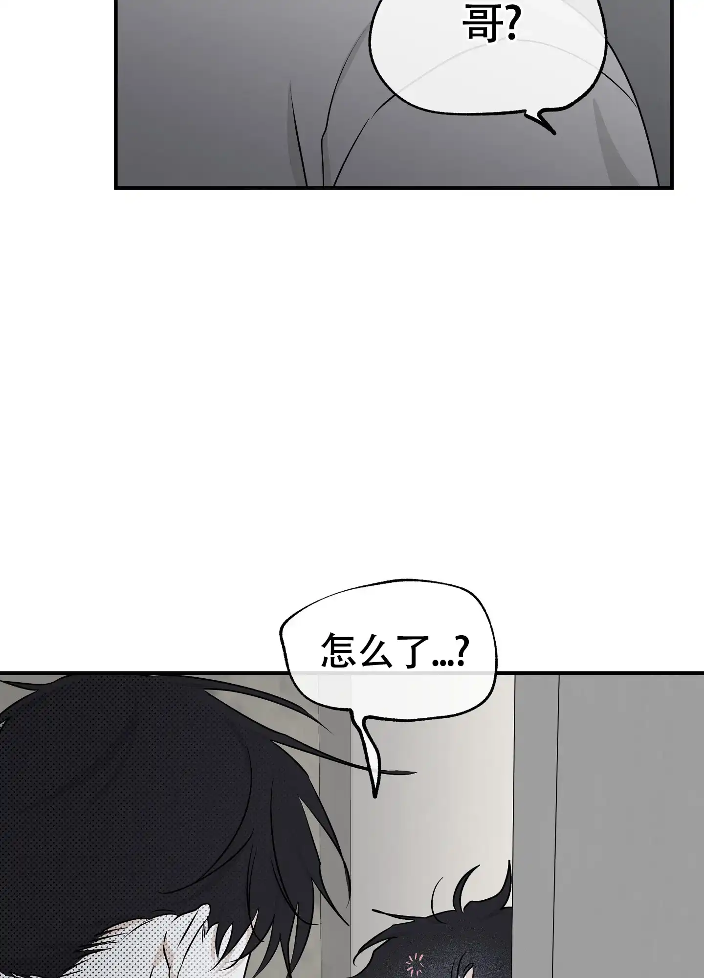 《水边之夜》第114话 第13页
