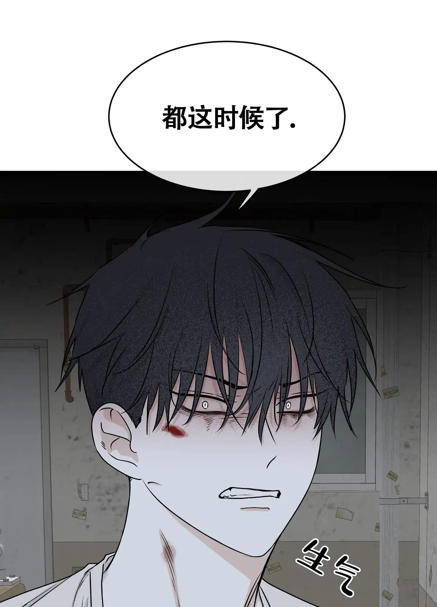 《水边之夜》第114话 第20页
