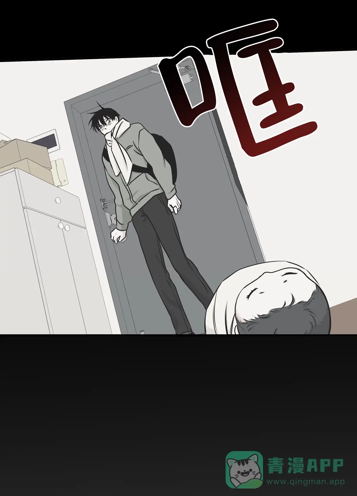 《水边之夜》第114话 第6页