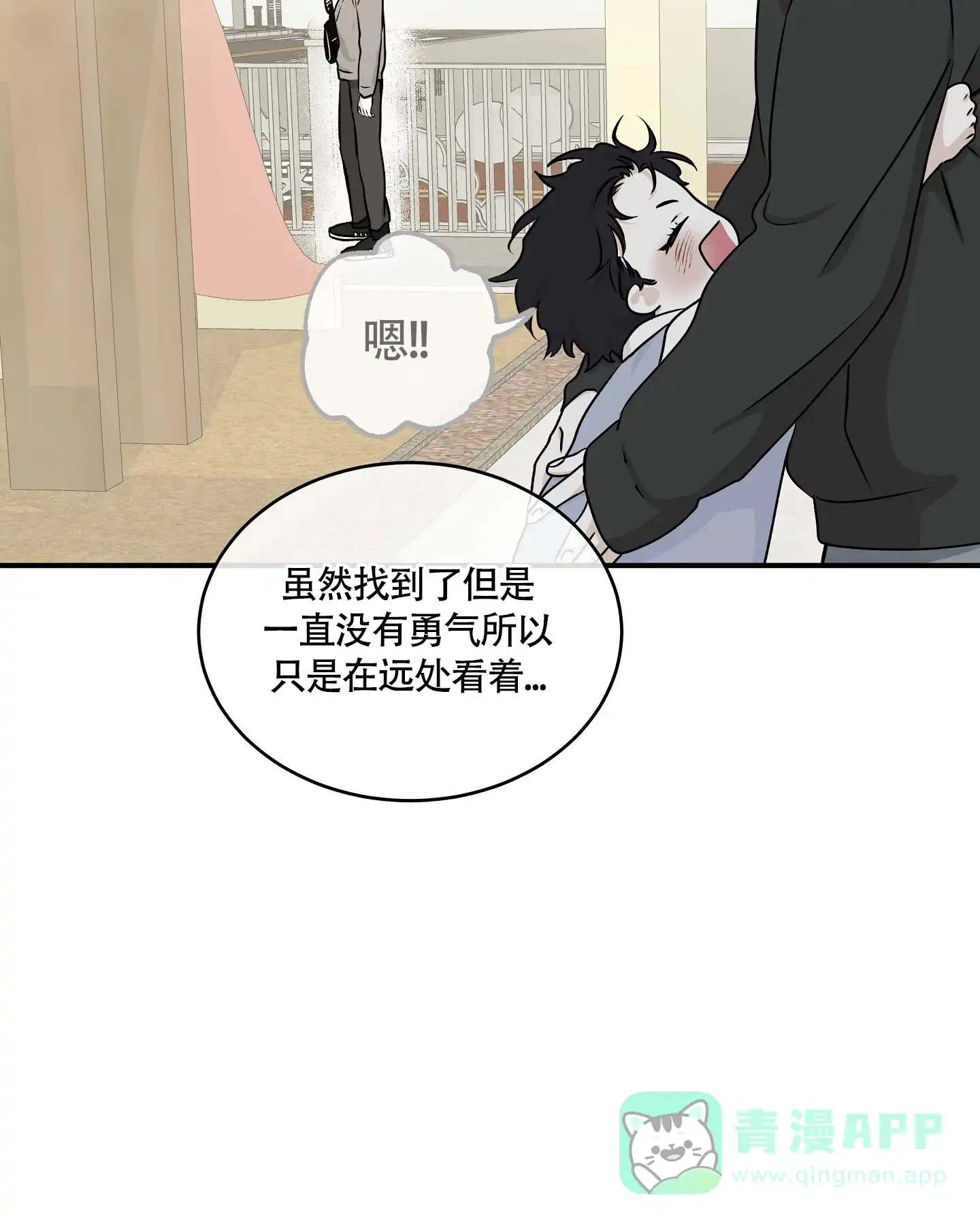 《水边之夜》第114话 第41页