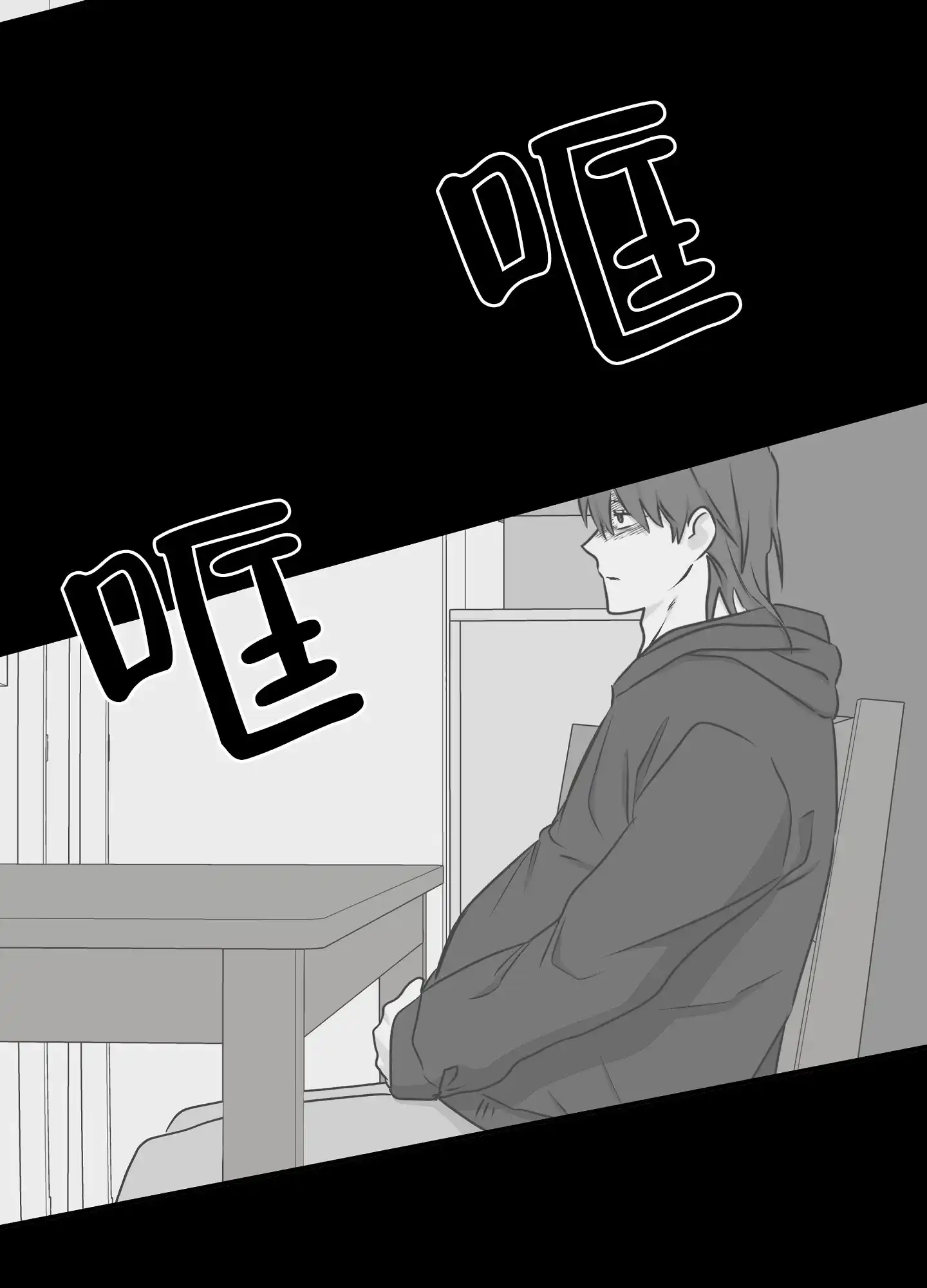 《水边之夜》第114话 第4页