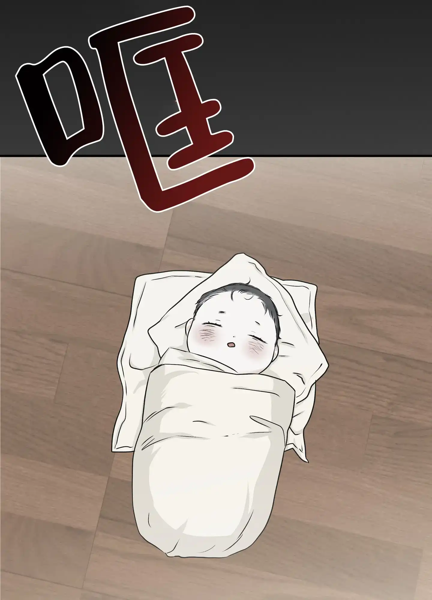 《水边之夜》第114话 第7页
