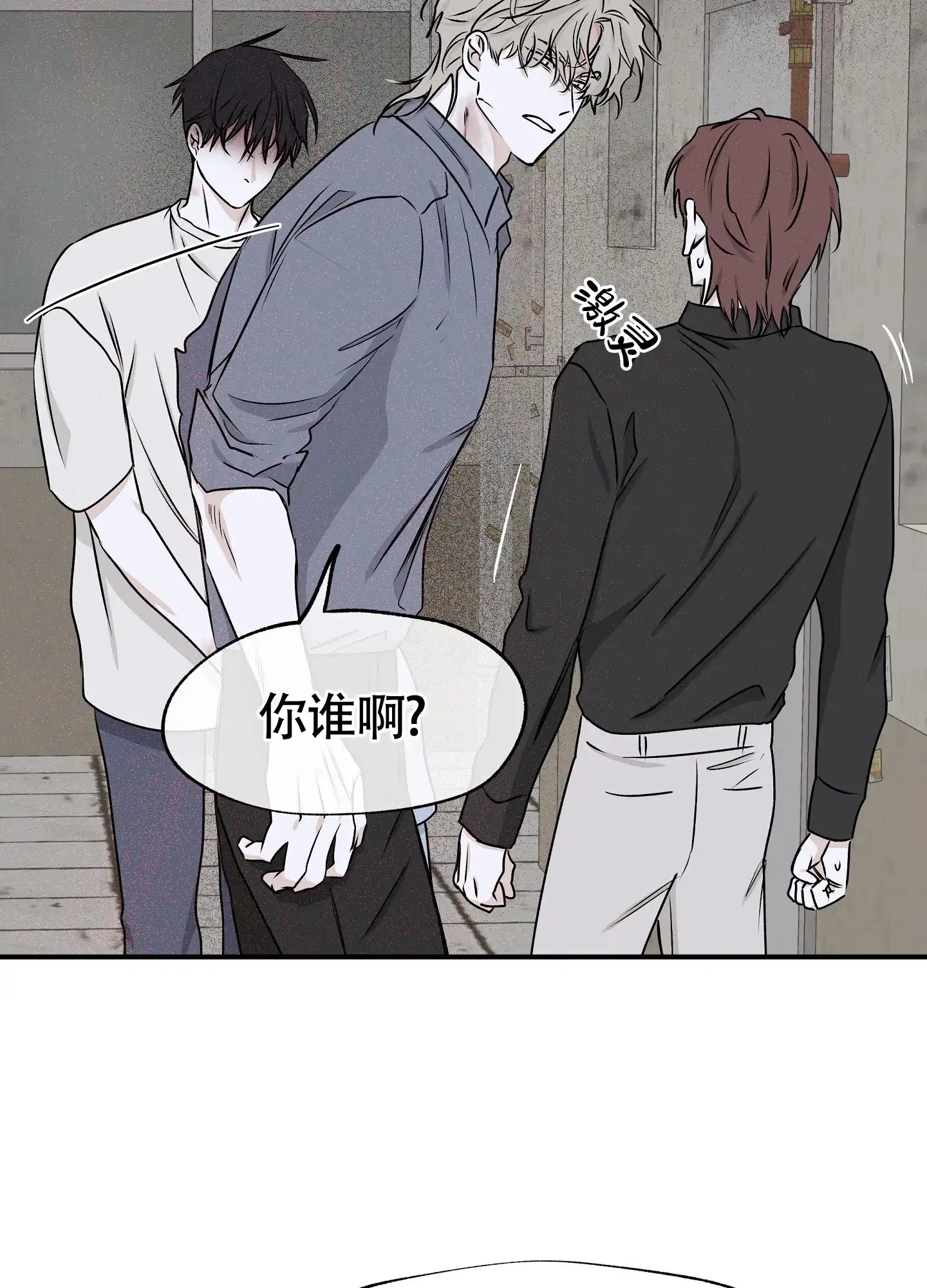《水边之夜》第114话 第30页