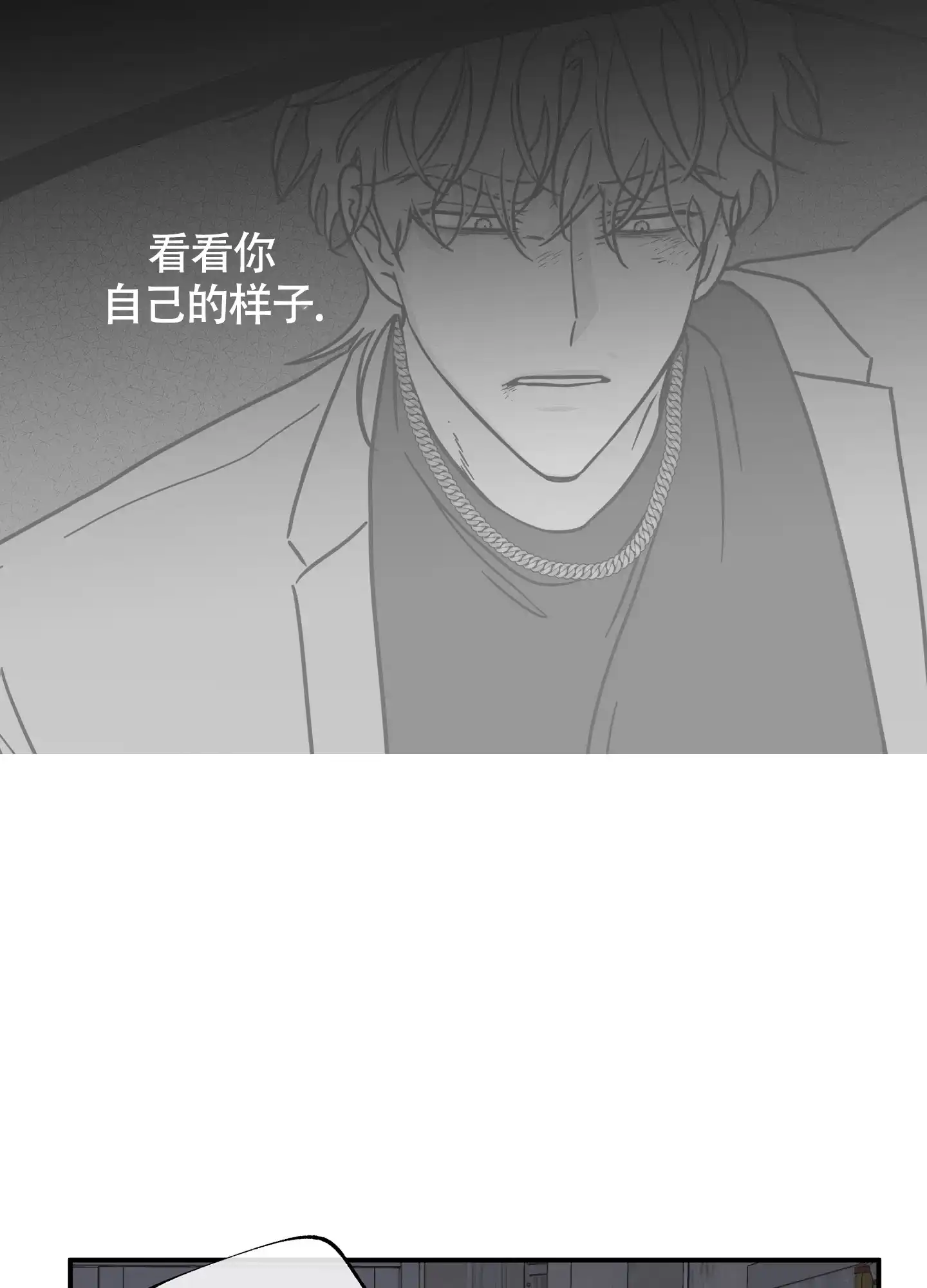 《水边之夜》第115话 第12页