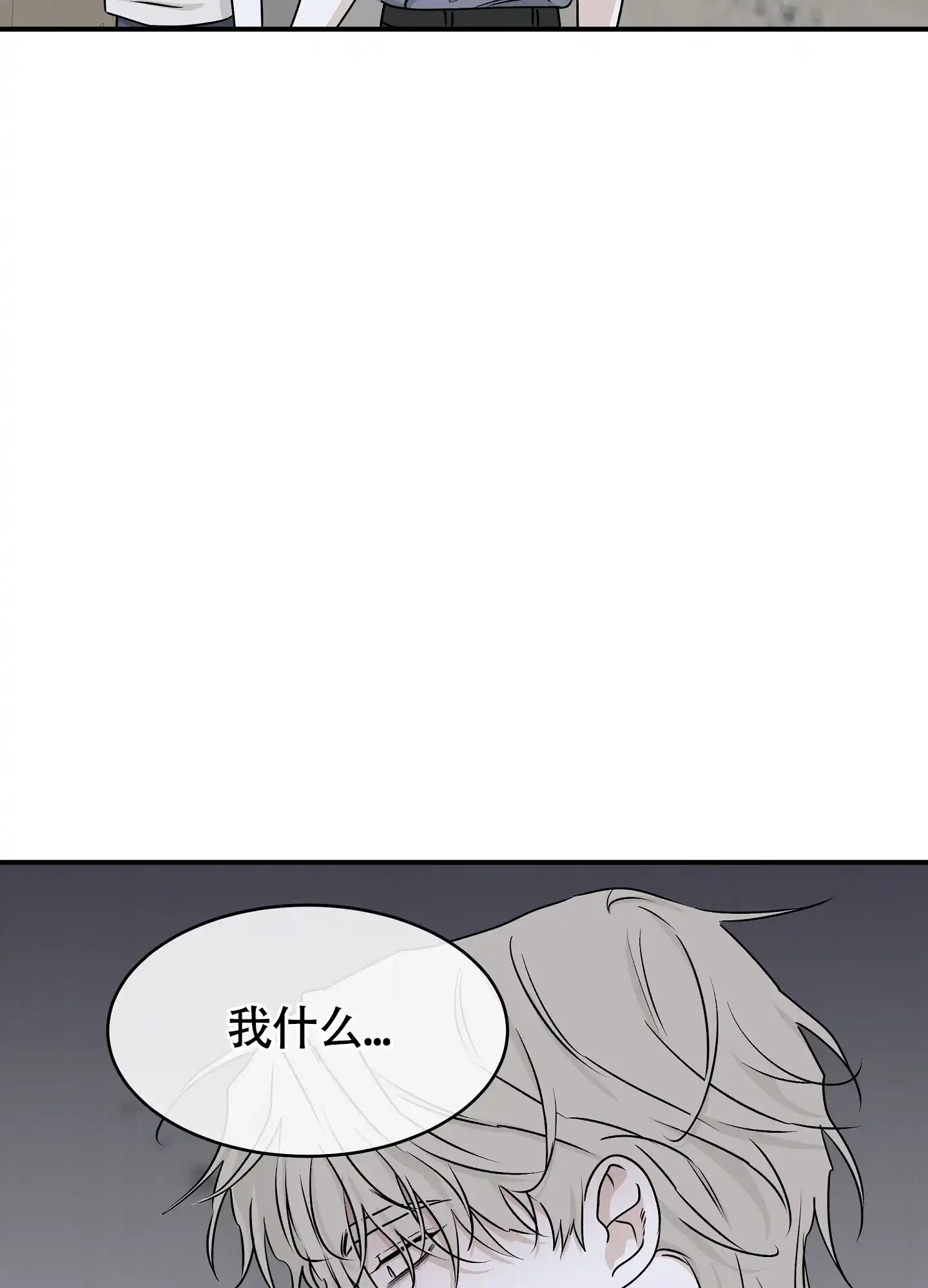 《水边之夜》第115话 第40页