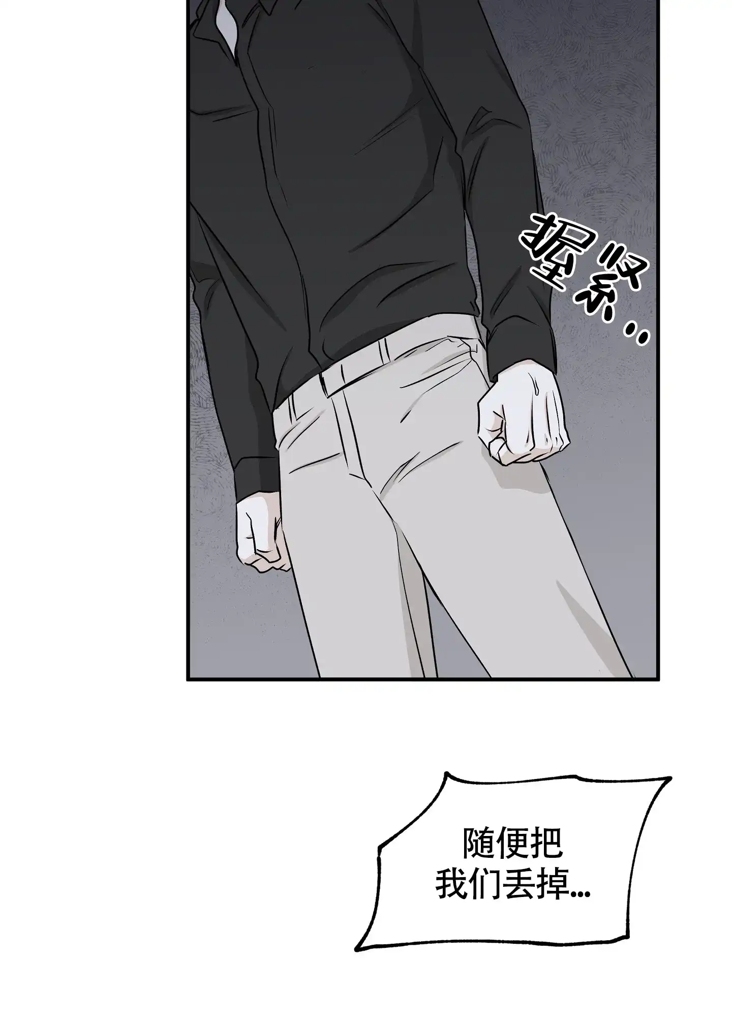 《水边之夜》第115话 第8页