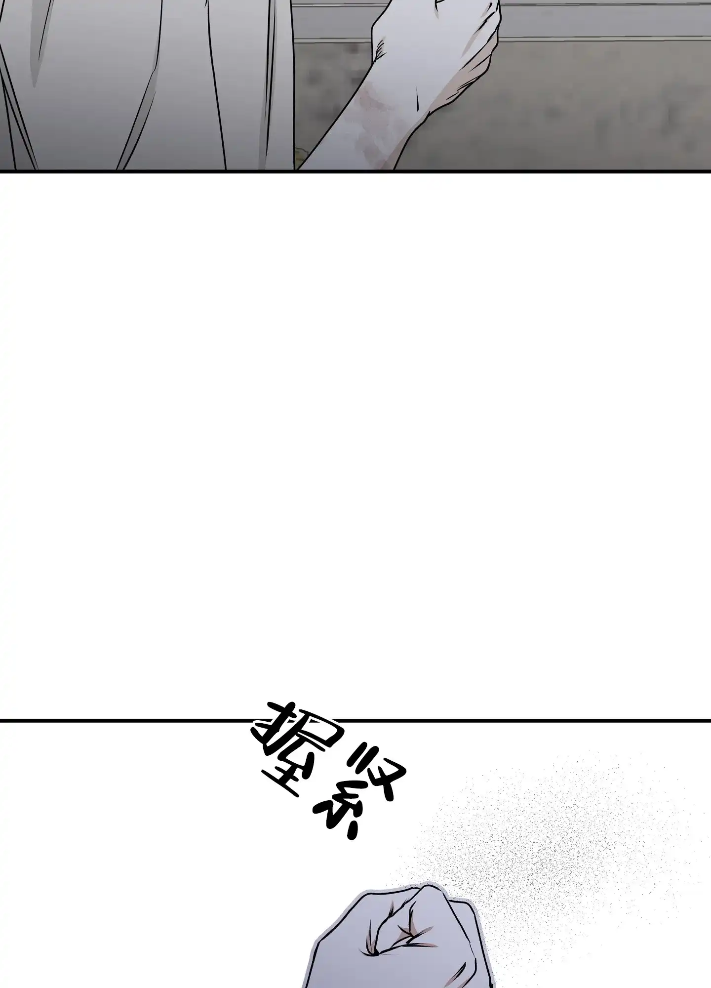 《水边之夜》第115话 第27页