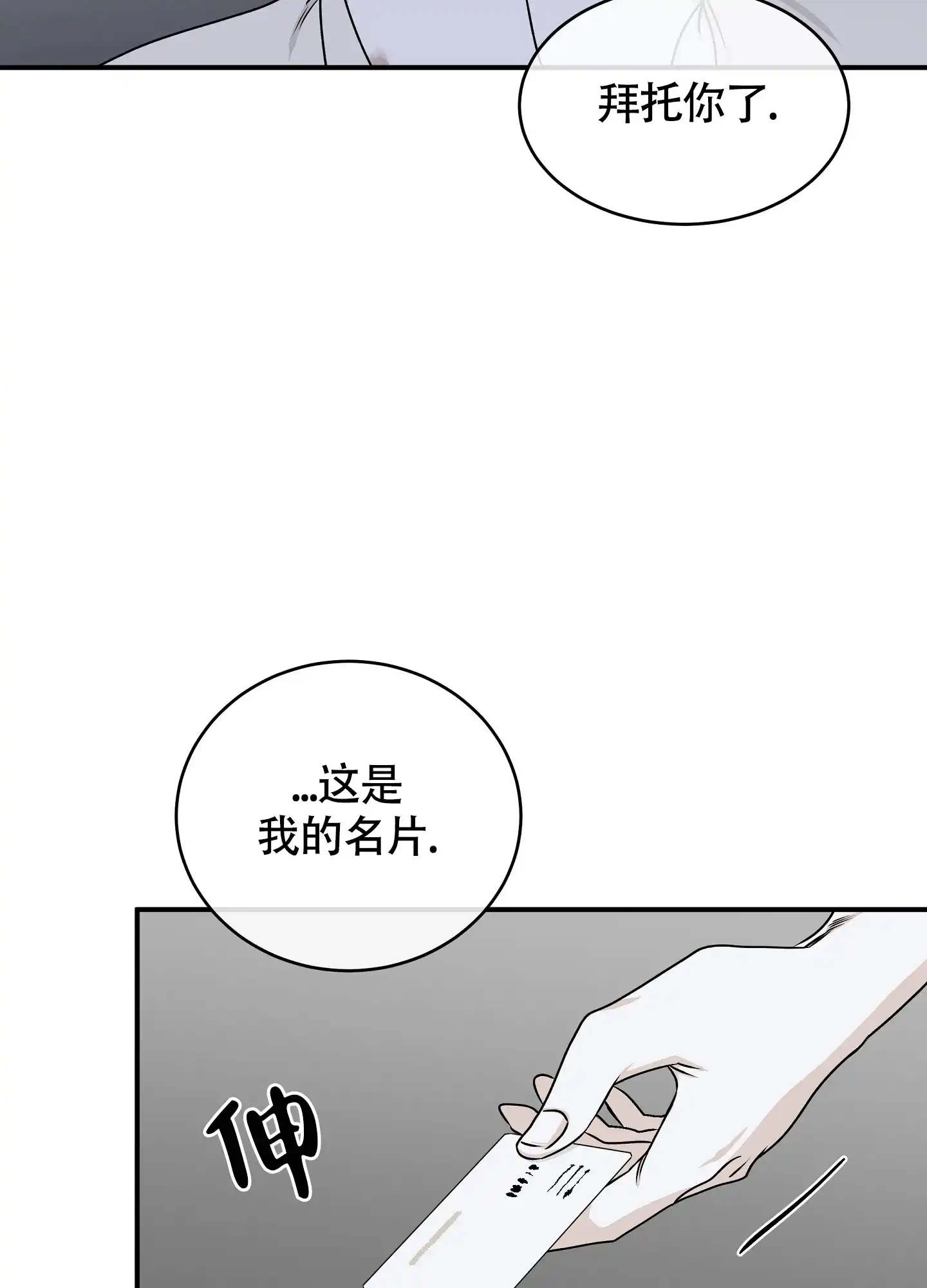 《水边之夜》第115话 第23页