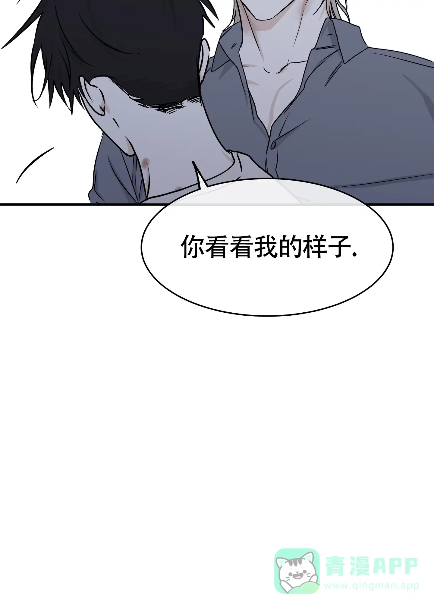 《水边之夜》第115话 第36页