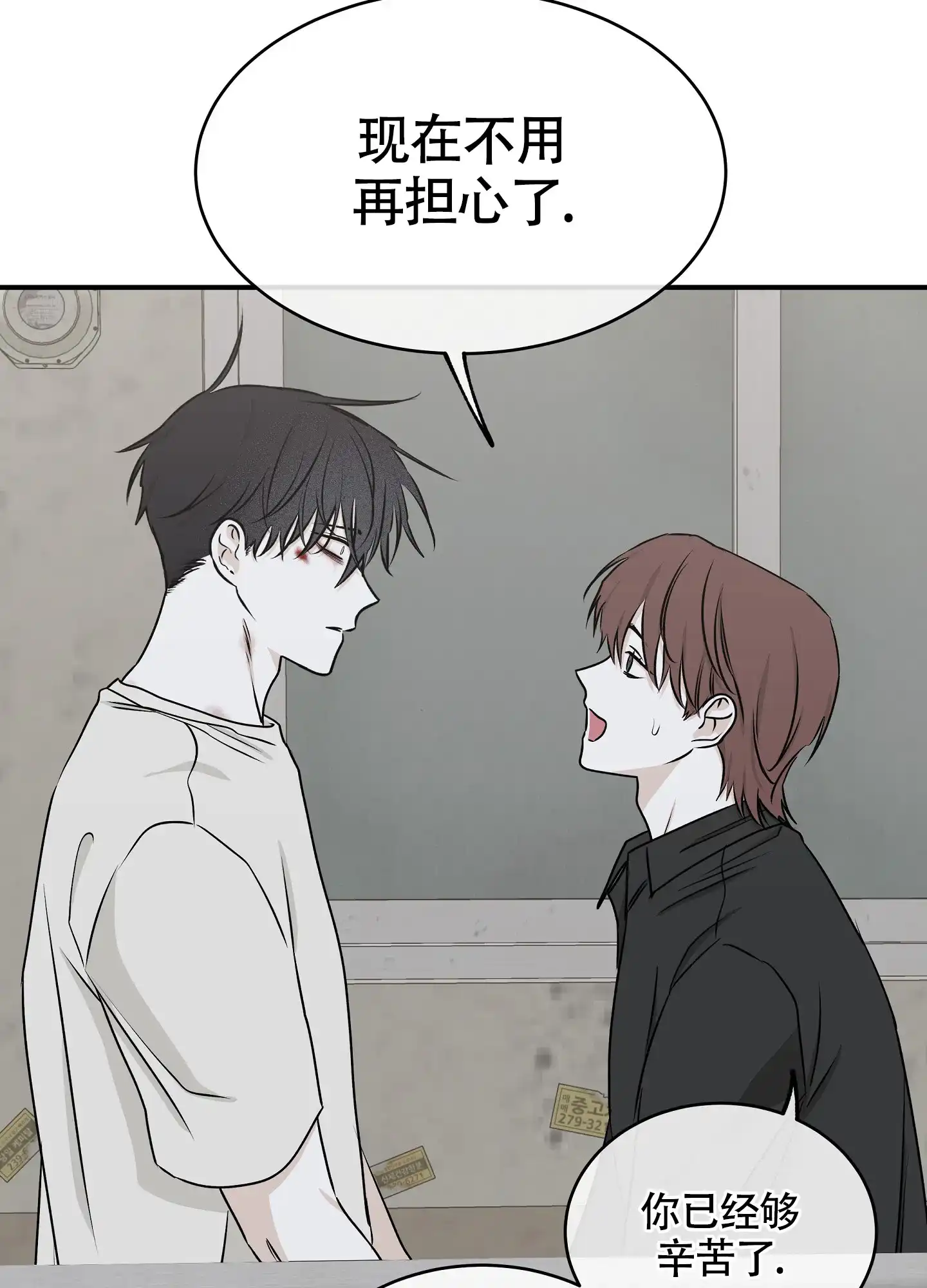 《水边之夜》第115话 第3页