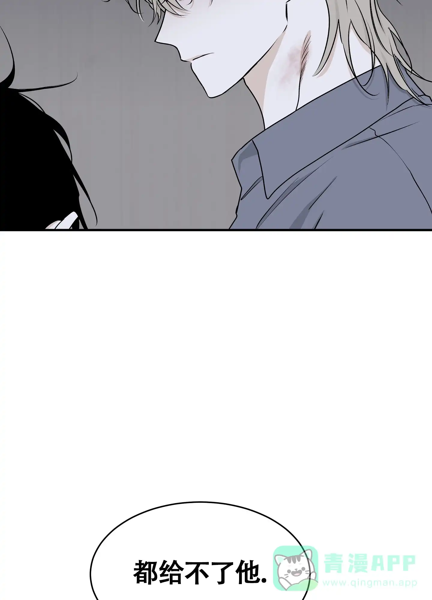 《水边之夜》第115话 第41页