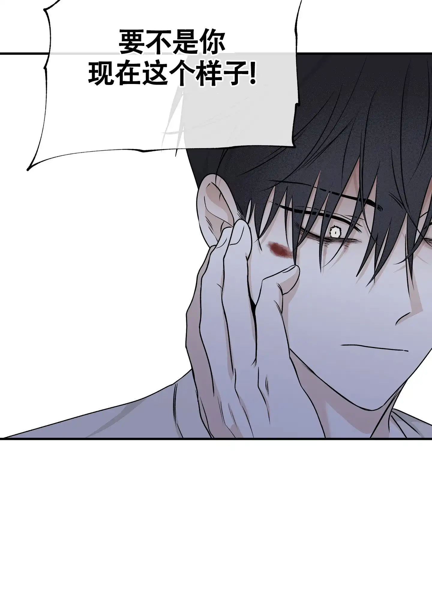《水边之夜》第115话 第15页