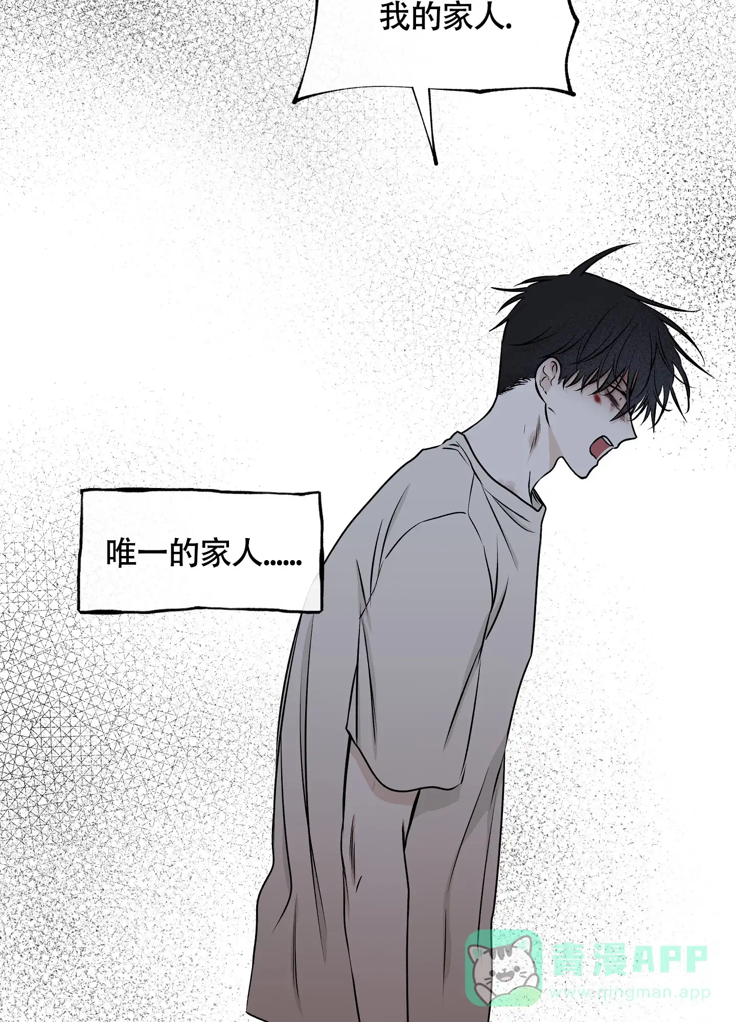 《水边之夜》第115话 第6页