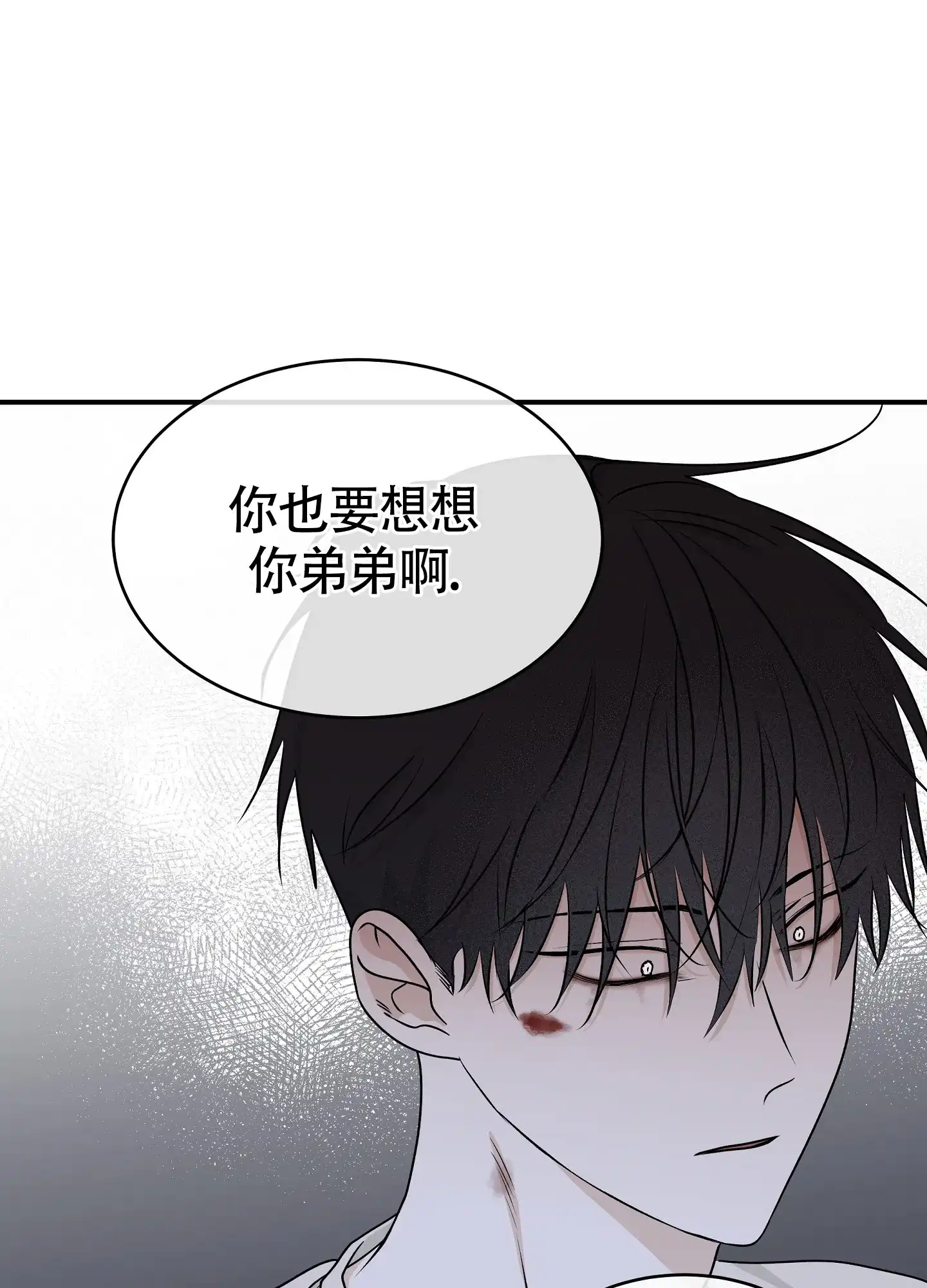 《水边之夜》第115话 第22页
