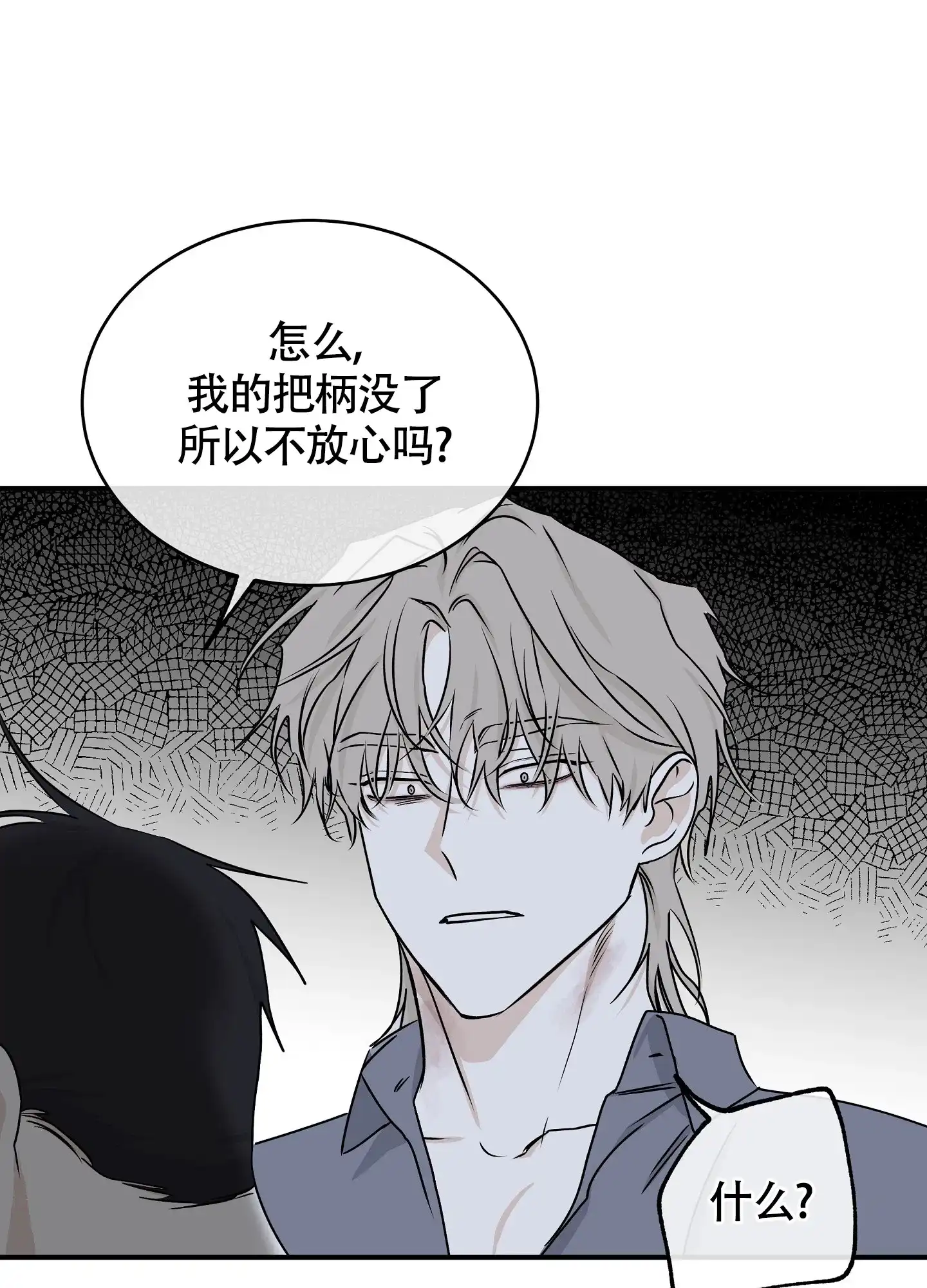 《水边之夜》第115话 第34页