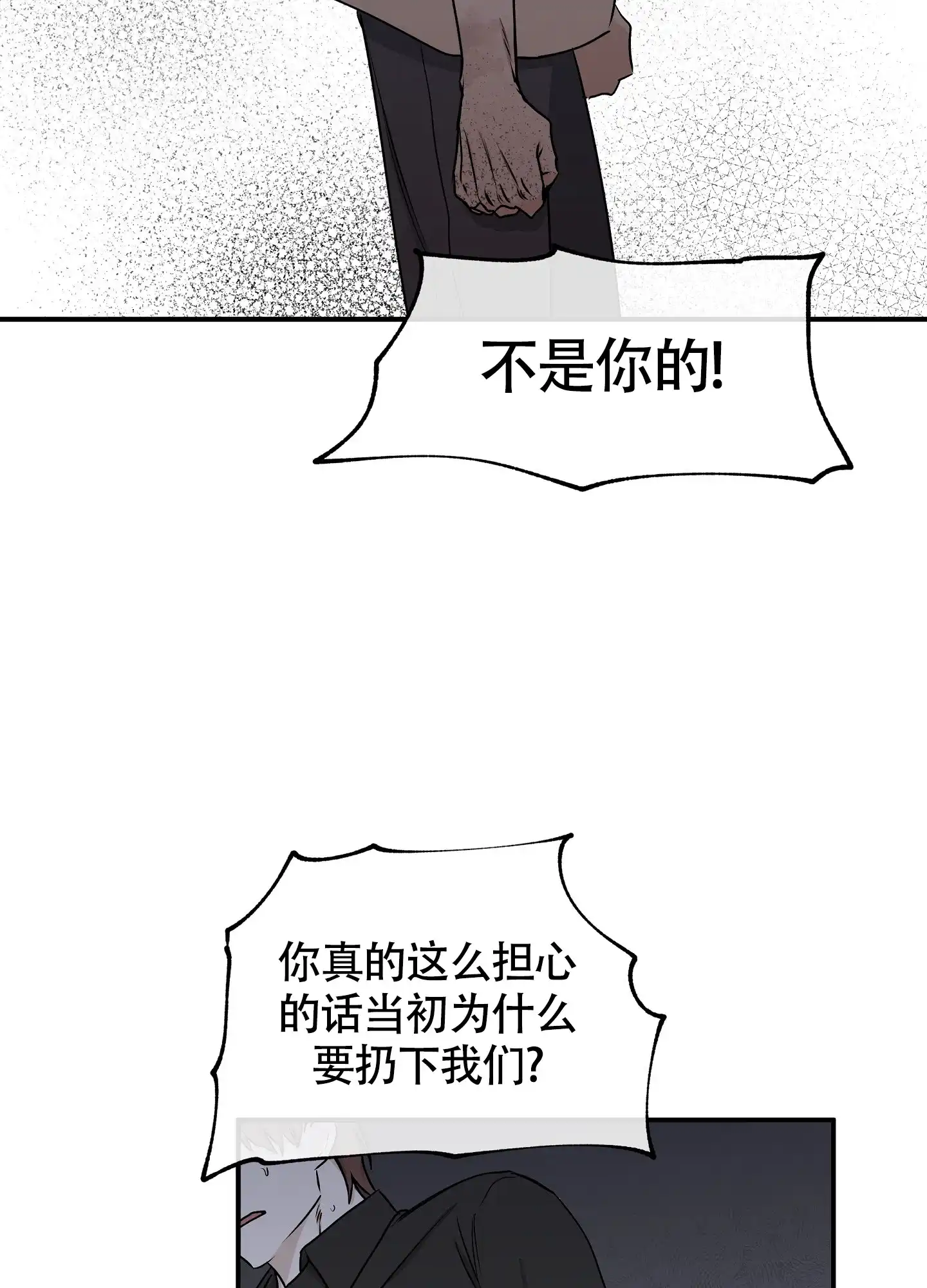 《水边之夜》第115话 第7页