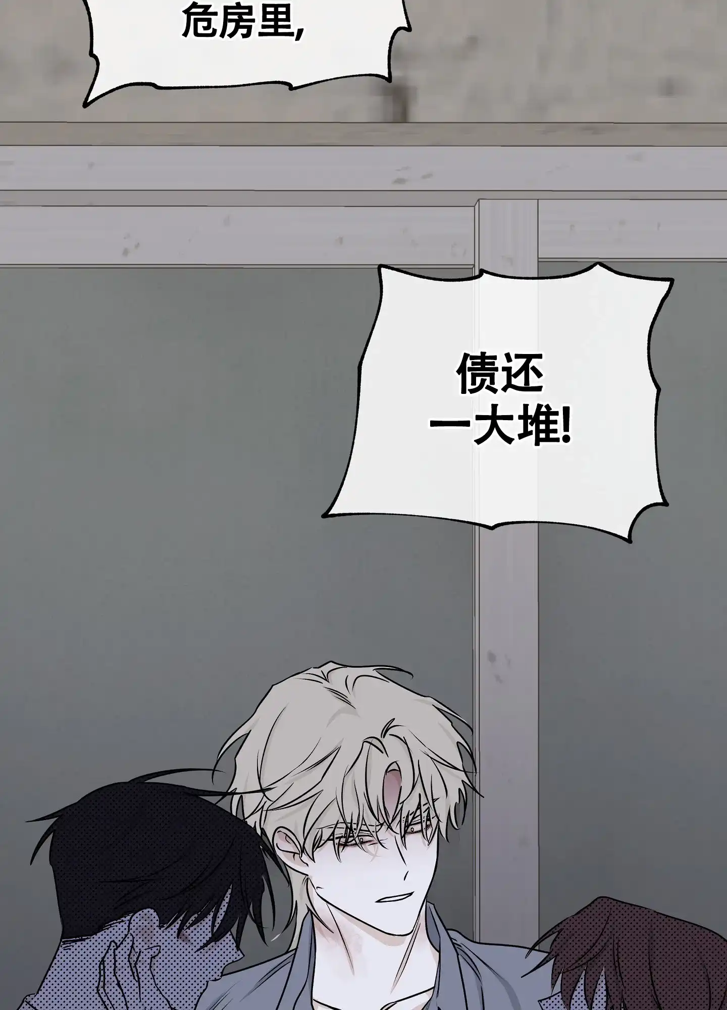 《水边之夜》第115话 第17页
