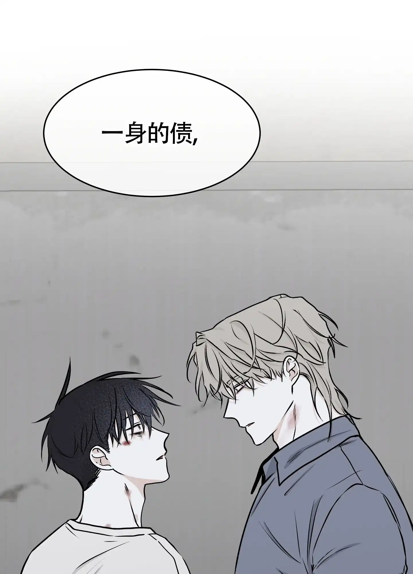 《水边之夜》第115话 第37页