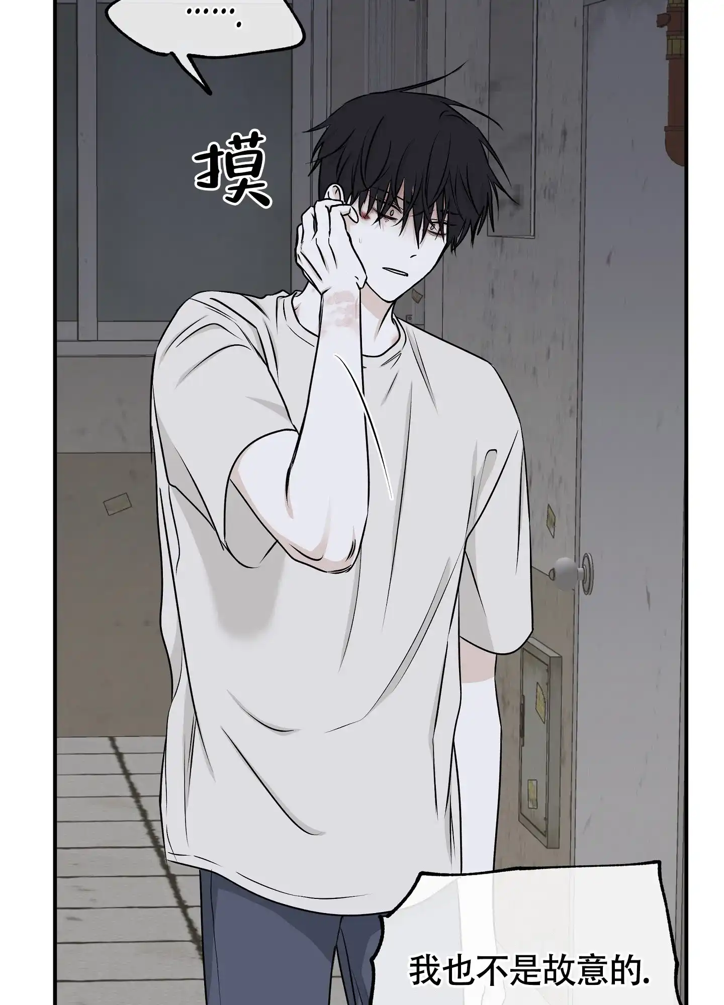 《水边之夜》第115话 第13页