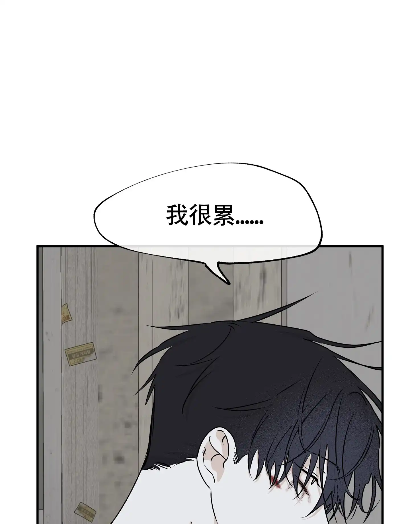 《水边之夜》第115话 第30页