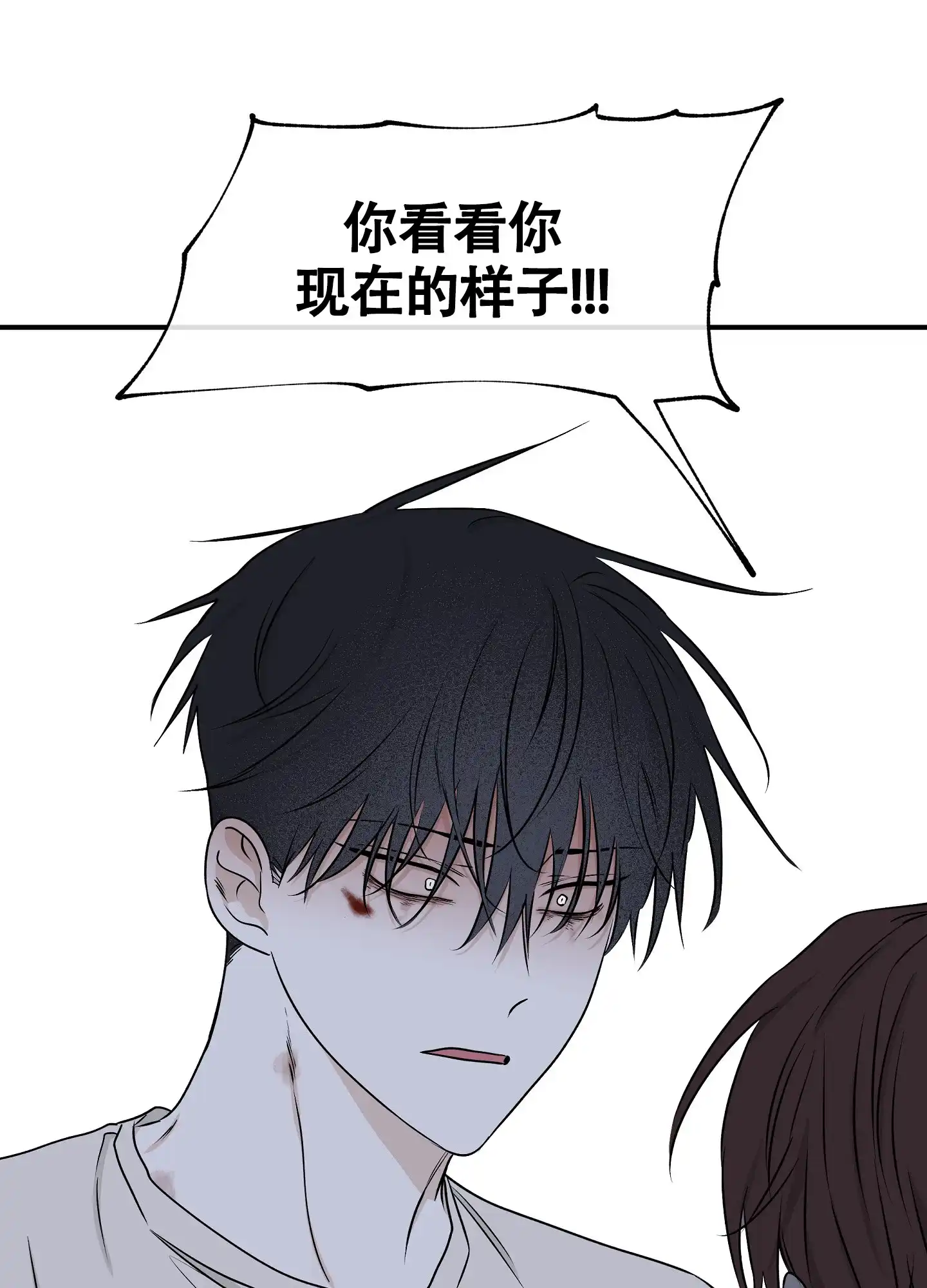 《水边之夜》第115话 第9页