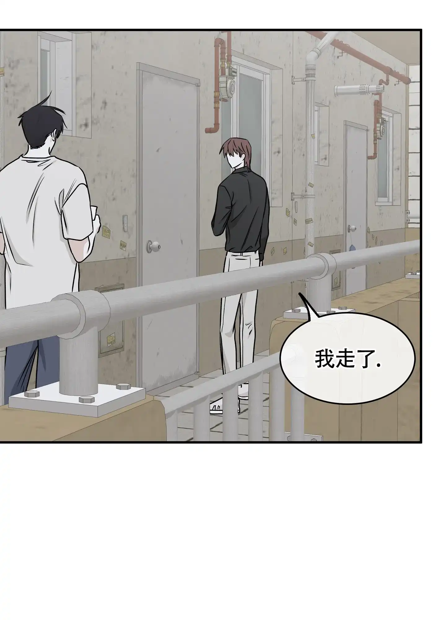 《水边之夜》第115话 第25页