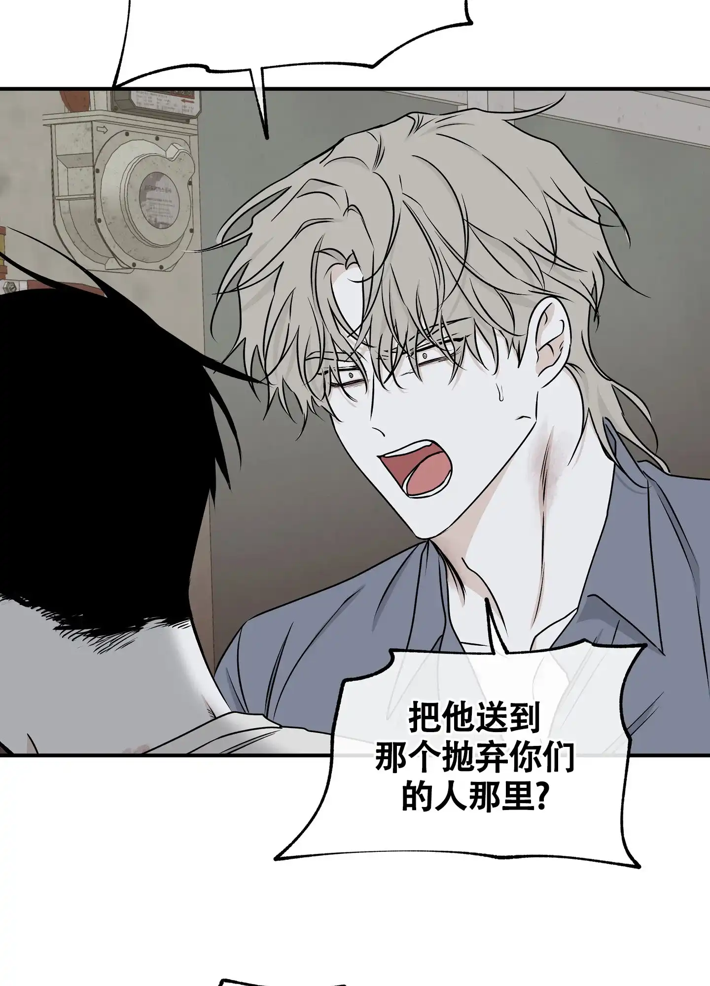 《水边之夜》第115话 第32页