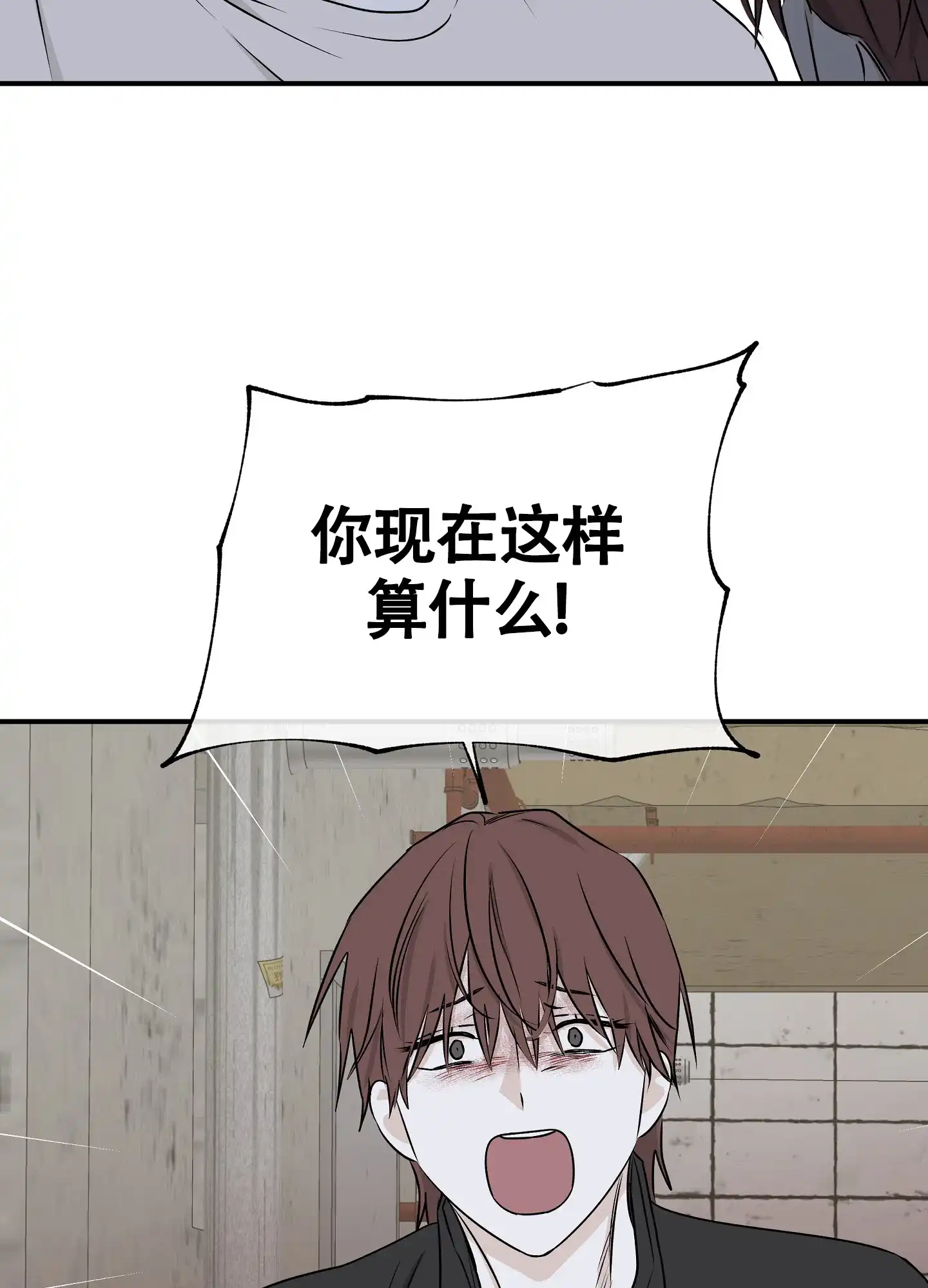 《水边之夜》第115话 第10页