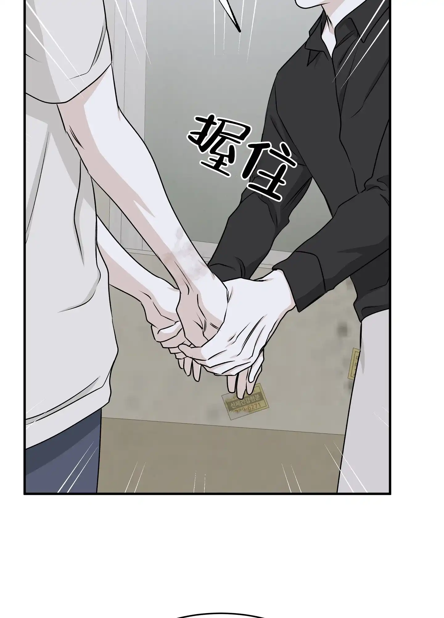 《水边之夜》第115话 第2页