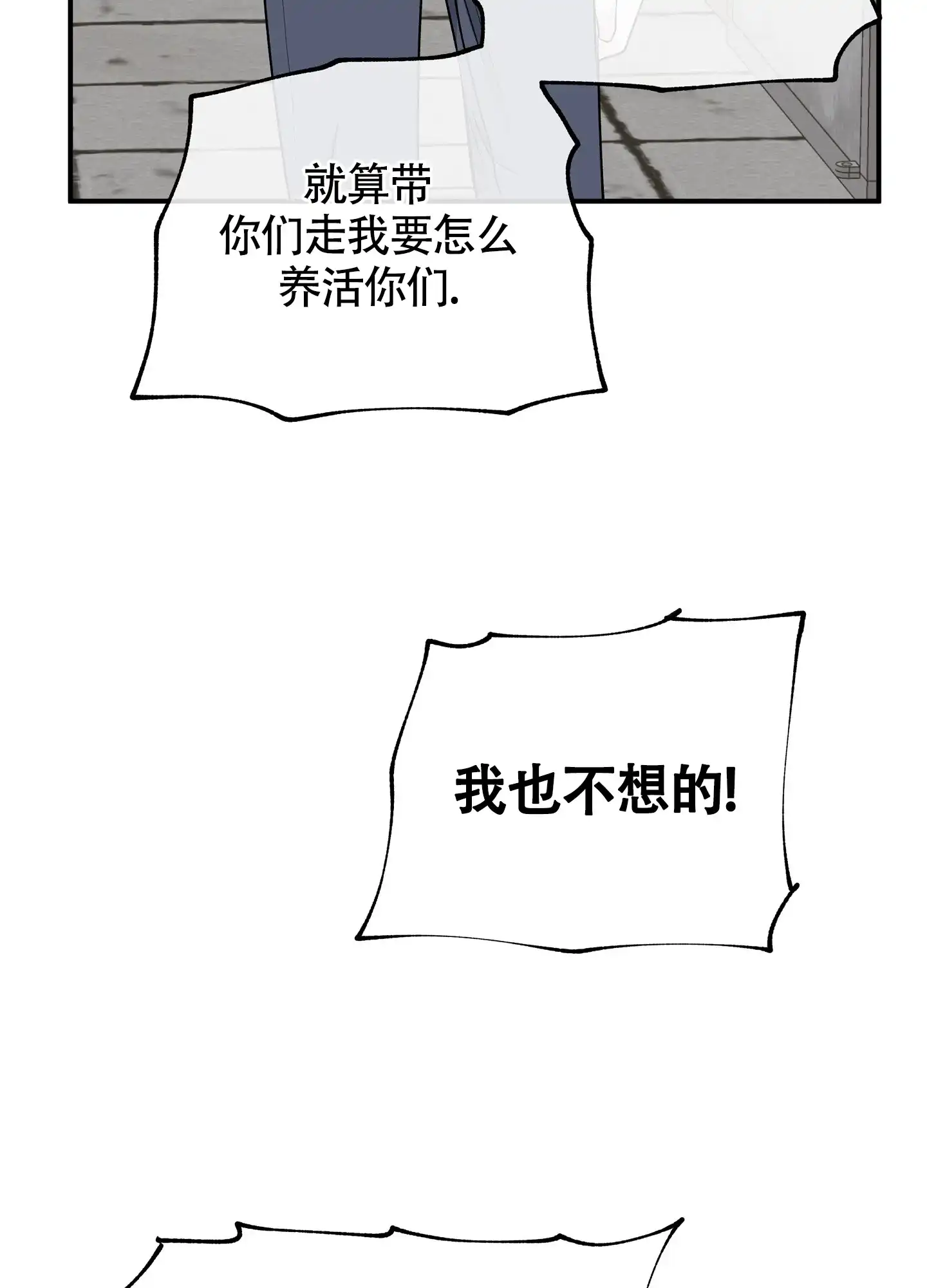 《水边之夜》第115话 第14页
