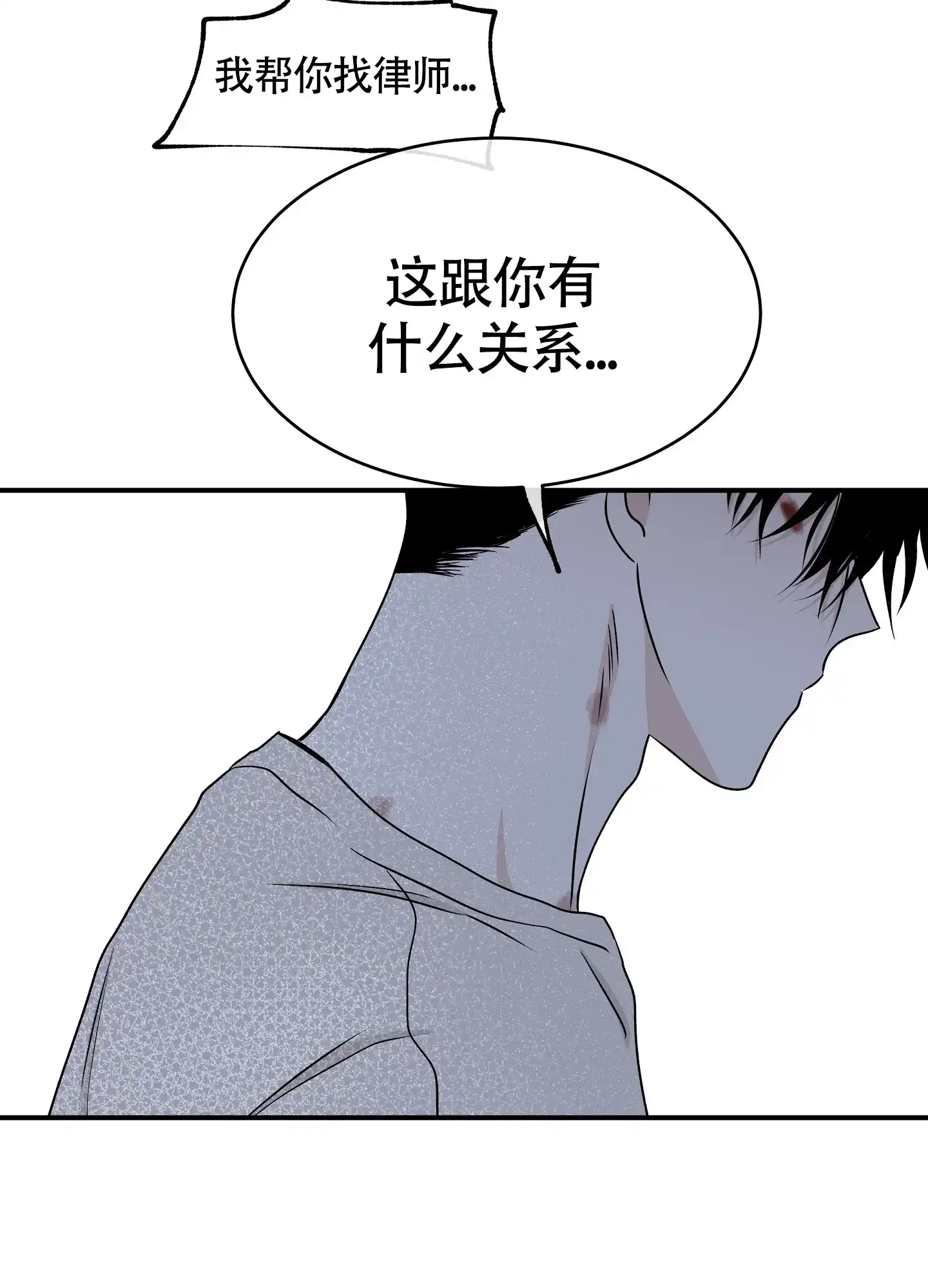 《水边之夜》第115话 第33页