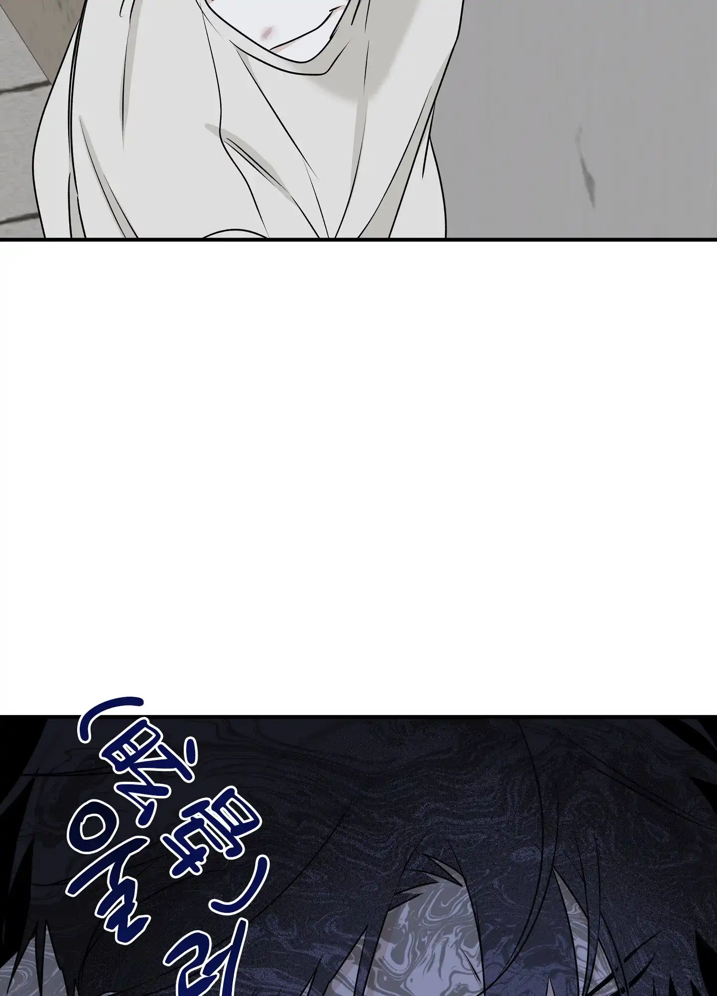 《水边之夜》第116话 第12页