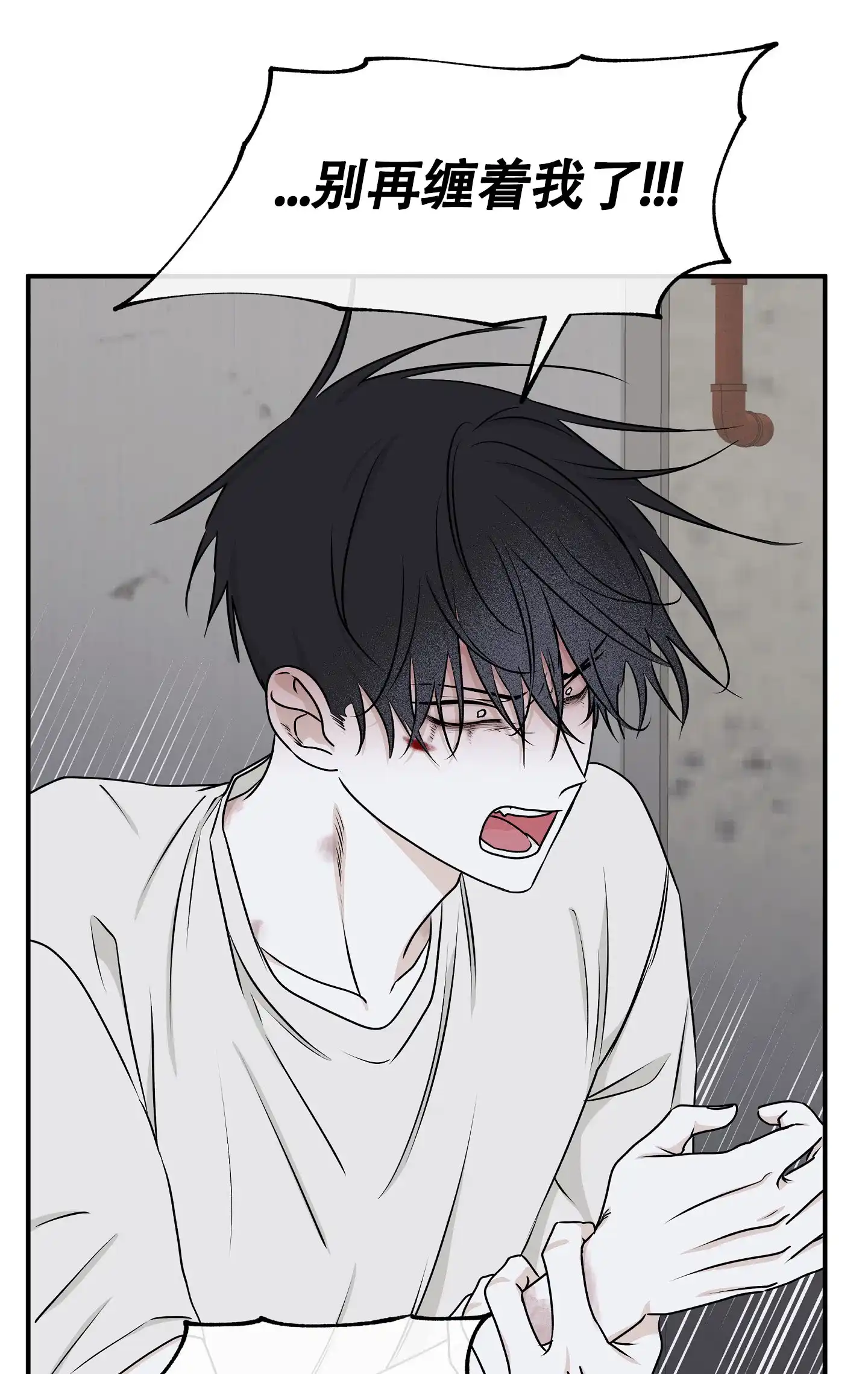 《水边之夜》第116话 第18页