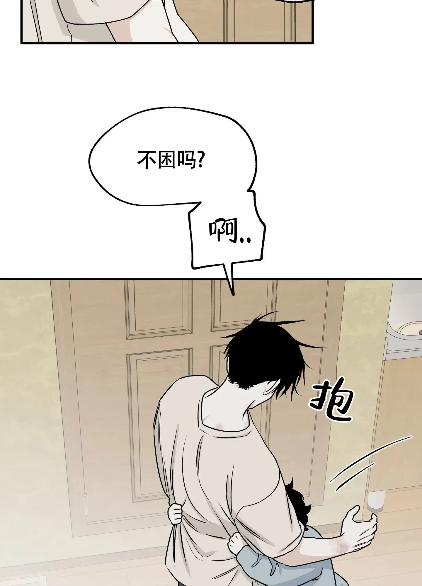 《水边之夜》第116话 第34页