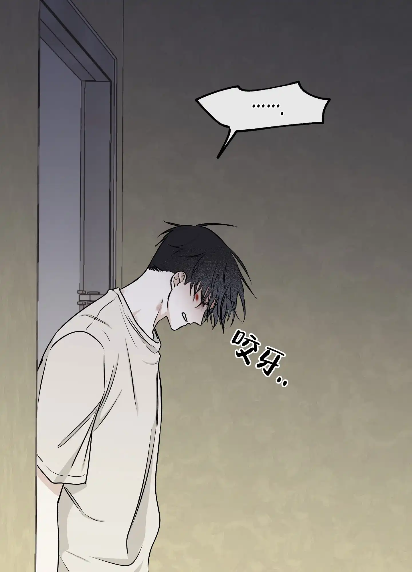 《水边之夜》第116话 第29页