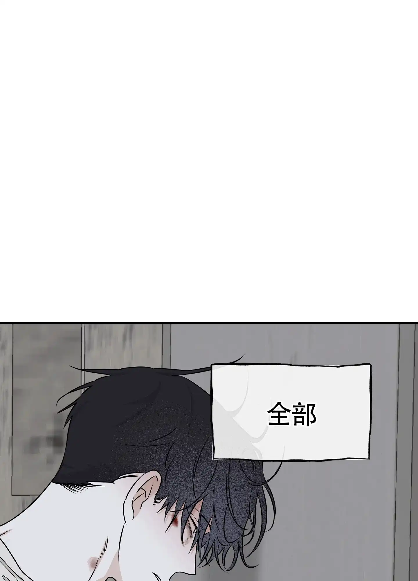 《水边之夜》第116话 第5页