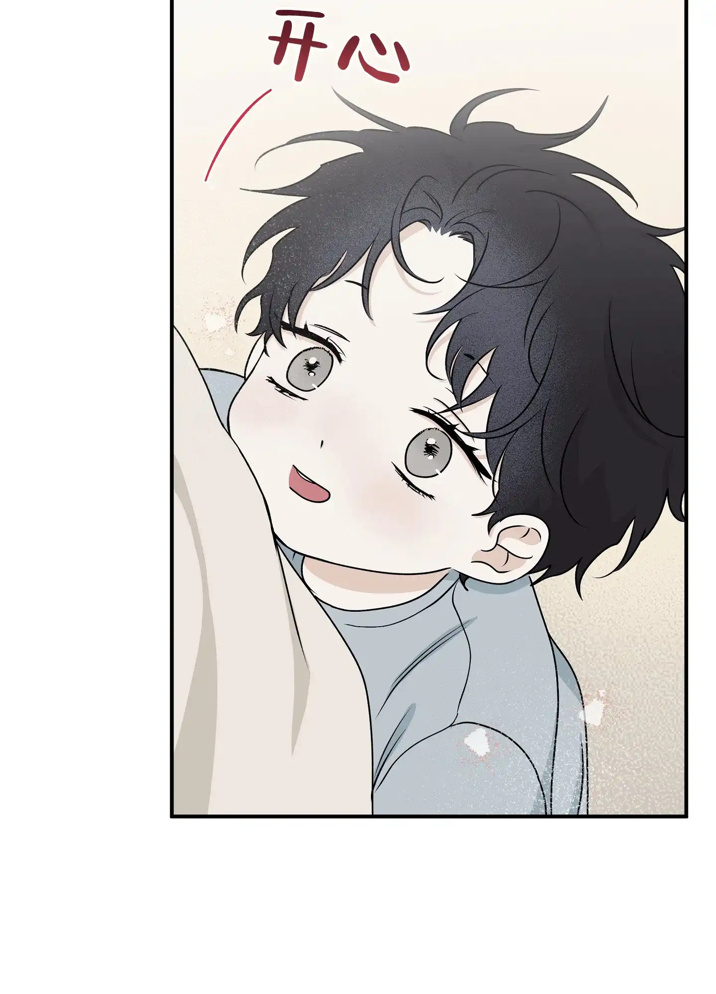 《水边之夜》第116话 第43页