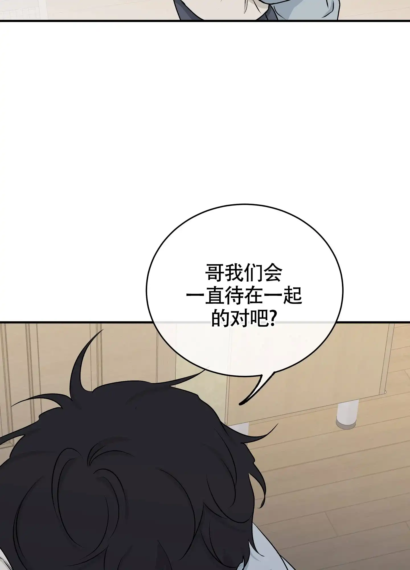 《水边之夜》第116话 第35页