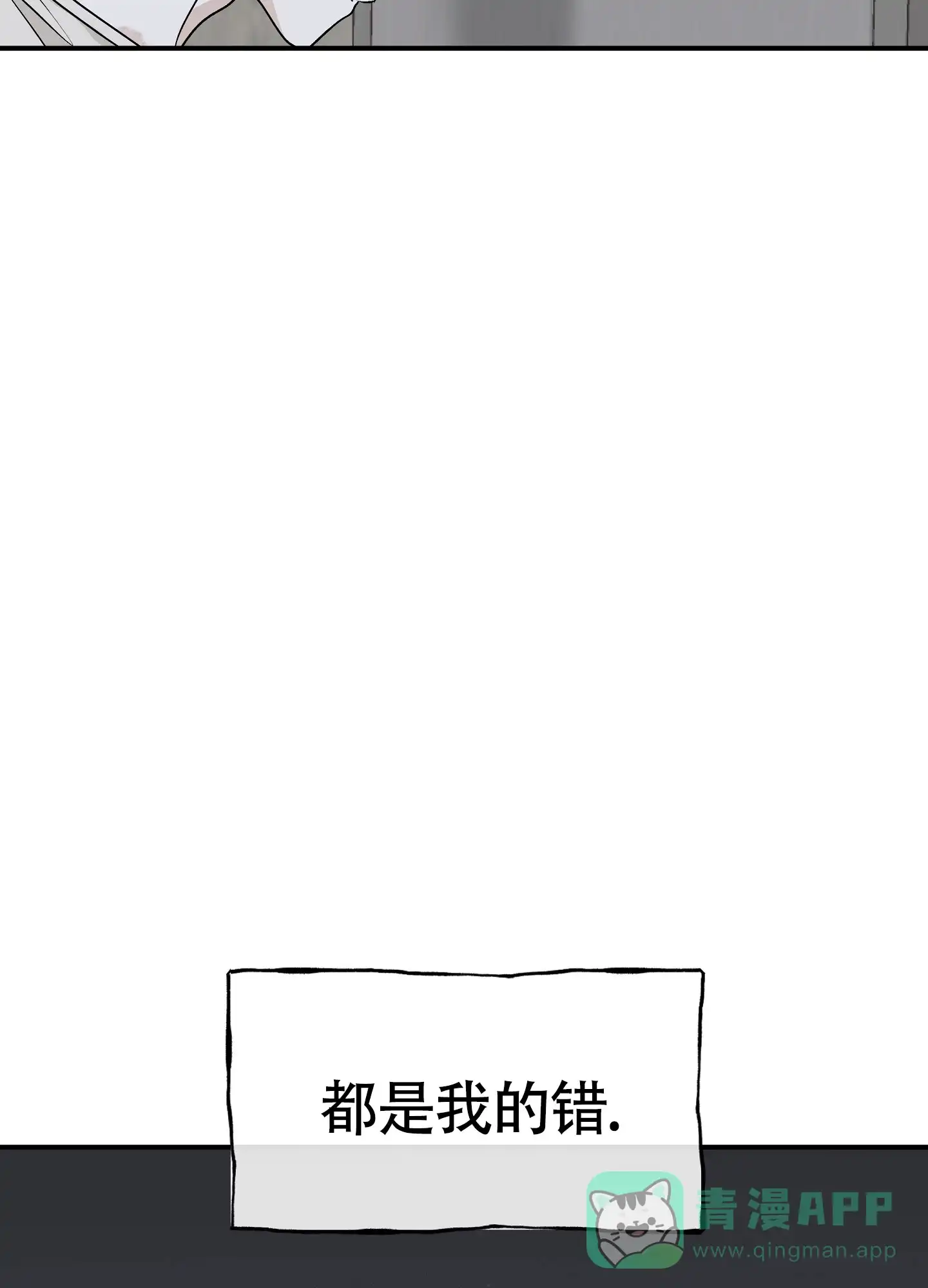 《水边之夜》第116话 第6页