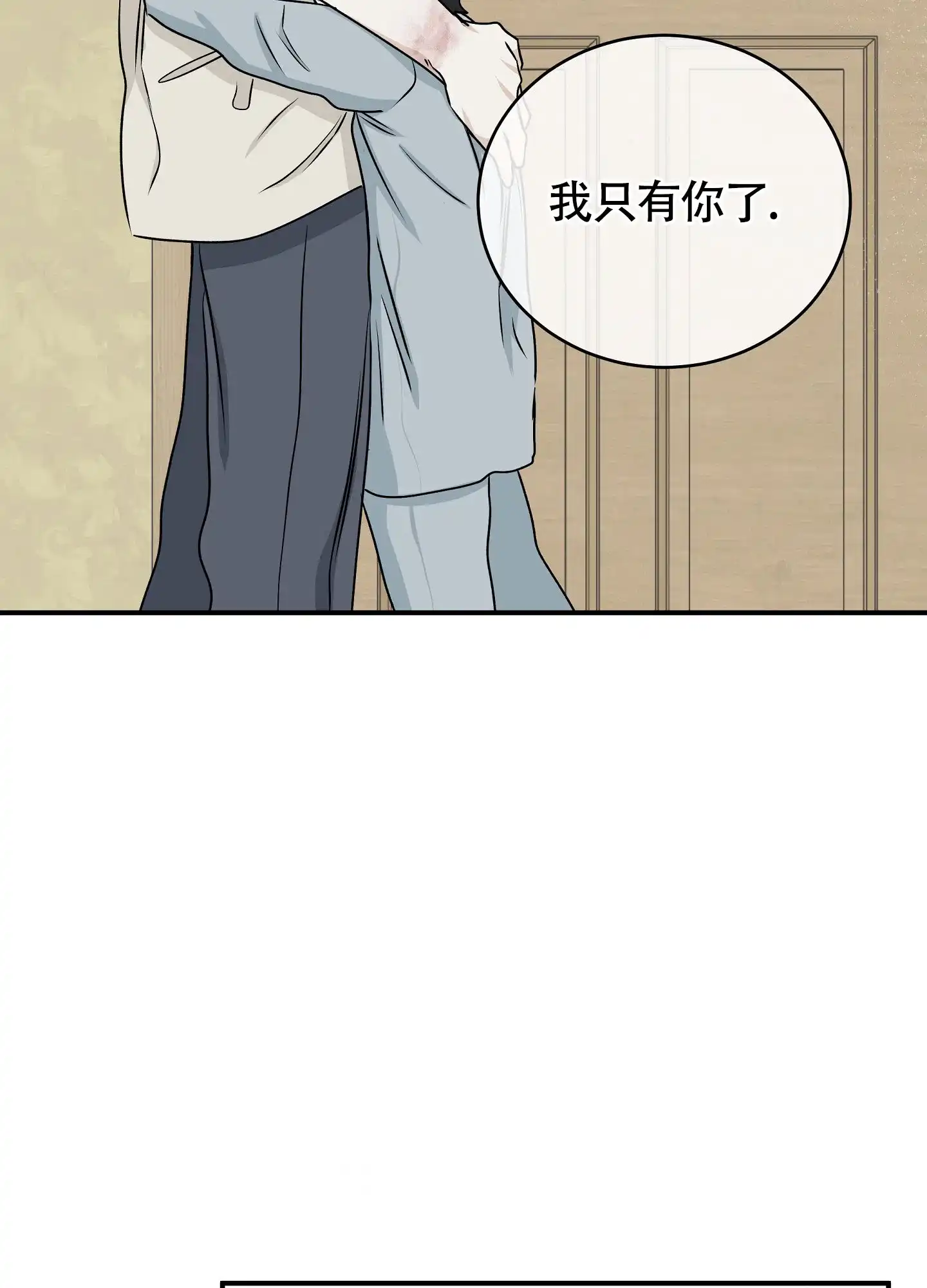 《水边之夜》第116话 第42页