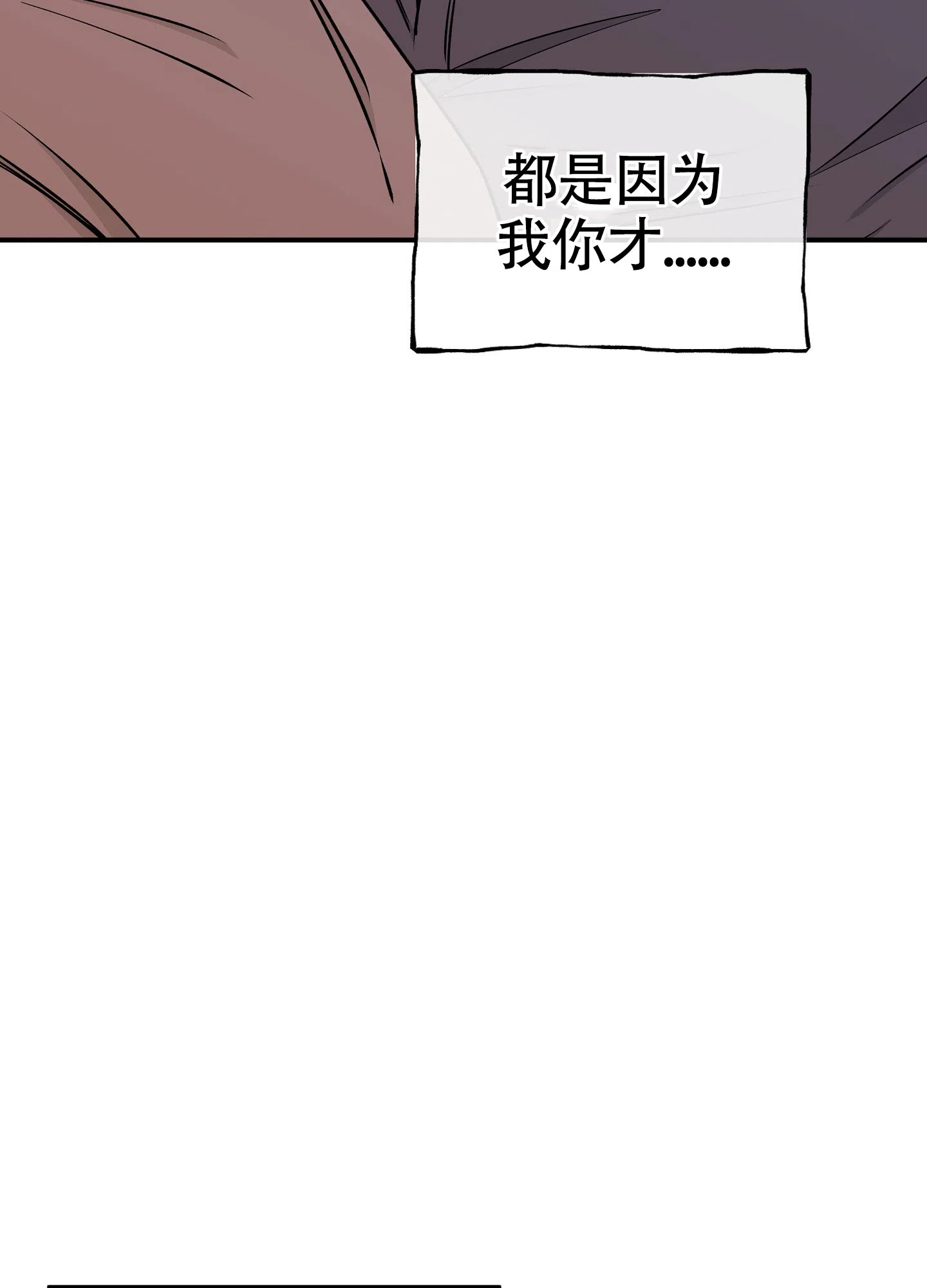 《水边之夜》第116话 第8页