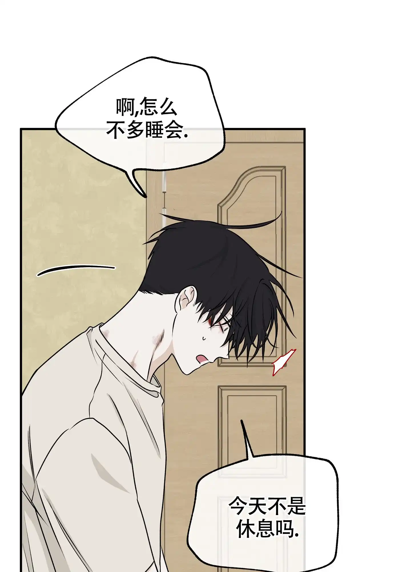 《水边之夜》第116话 第33页