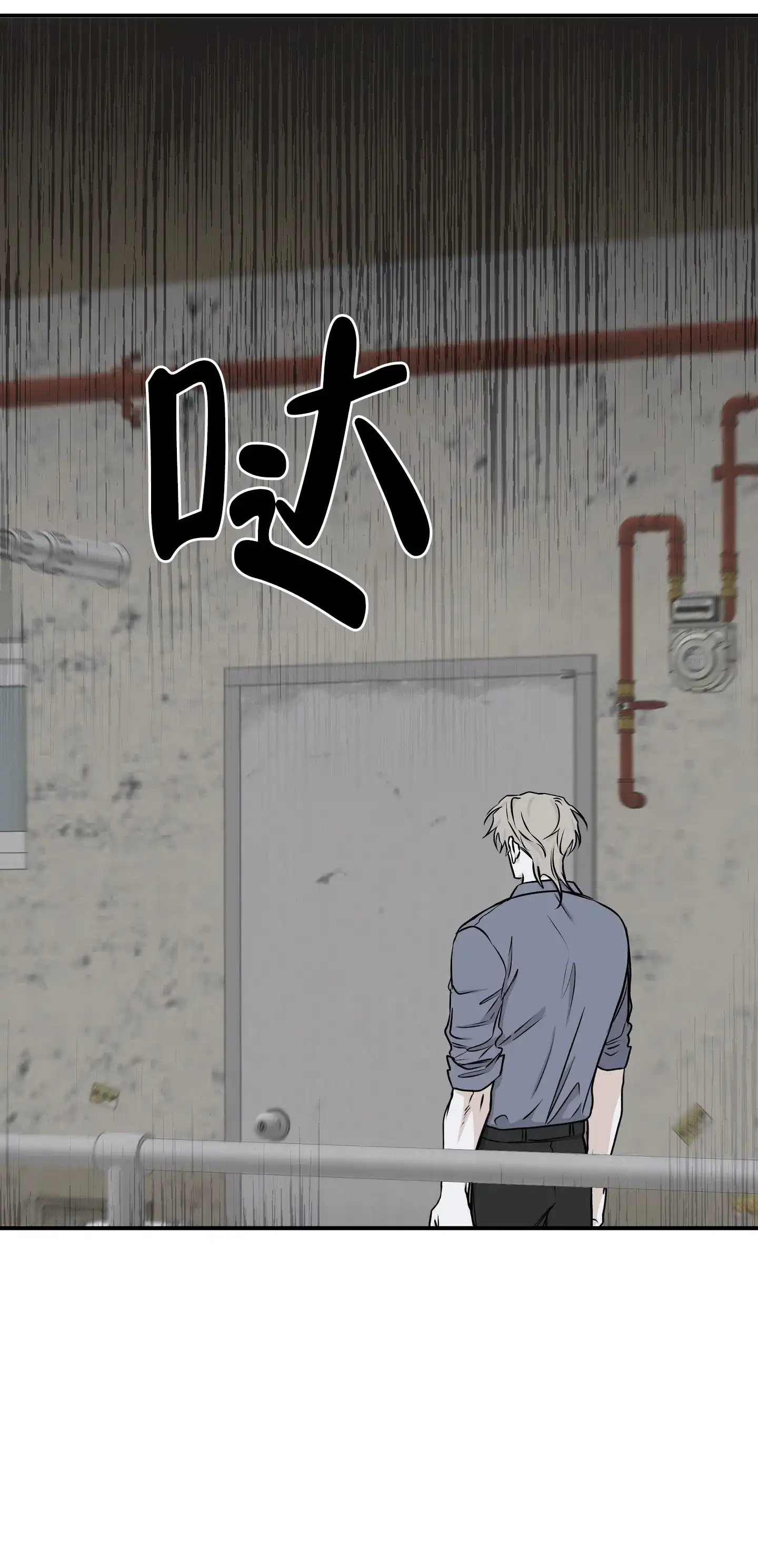 《水边之夜》第116话 第25页