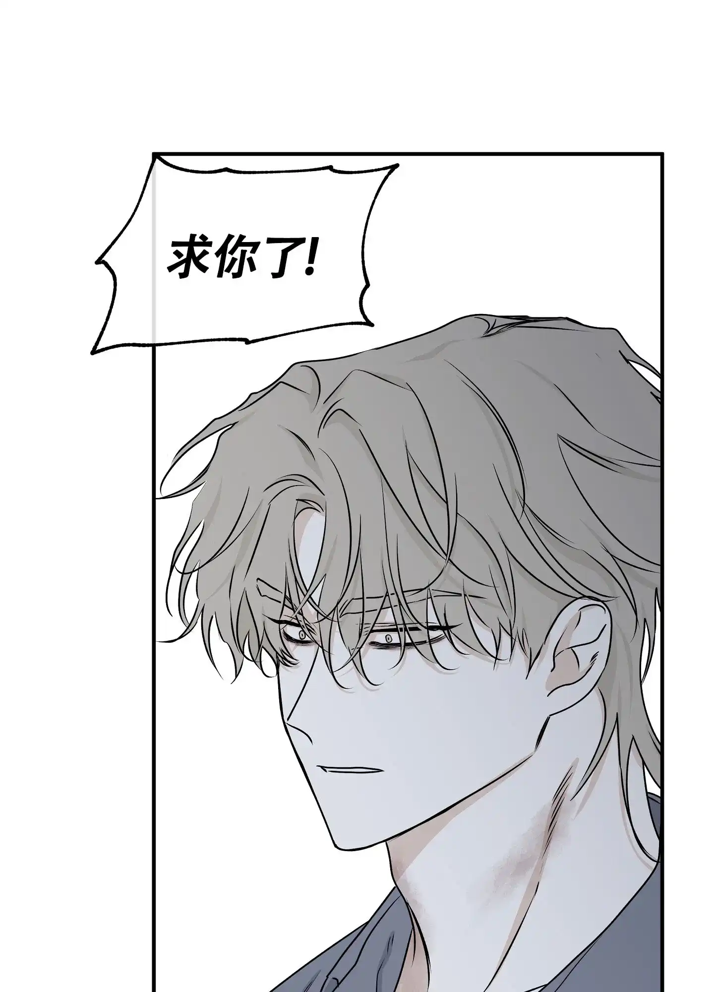 《水边之夜》第116话 第23页