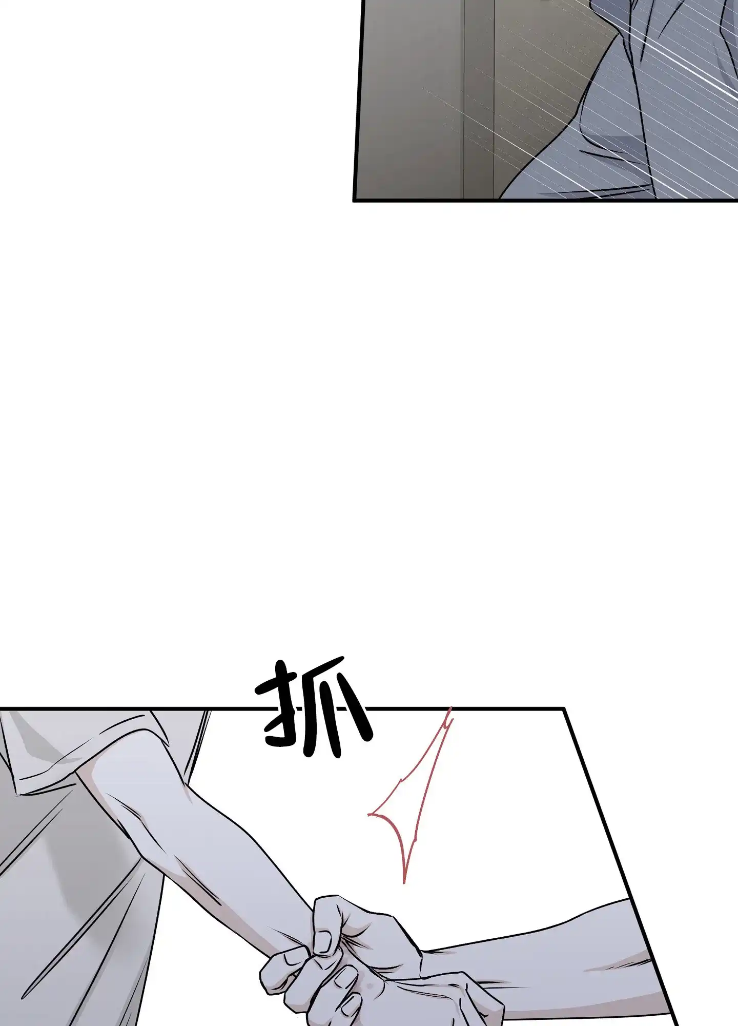 《水边之夜》第116话 第10页