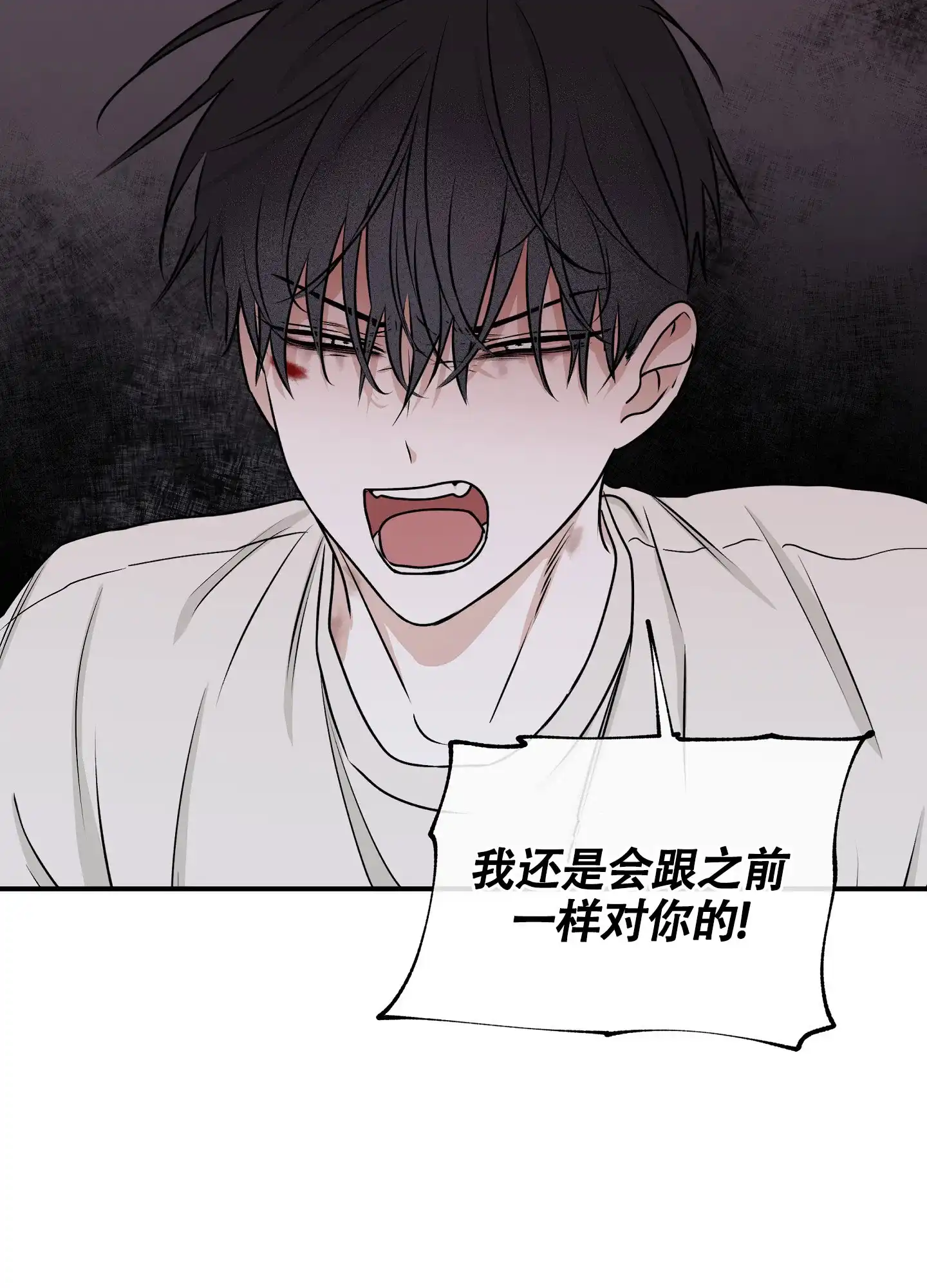 《水边之夜》第116话 第22页