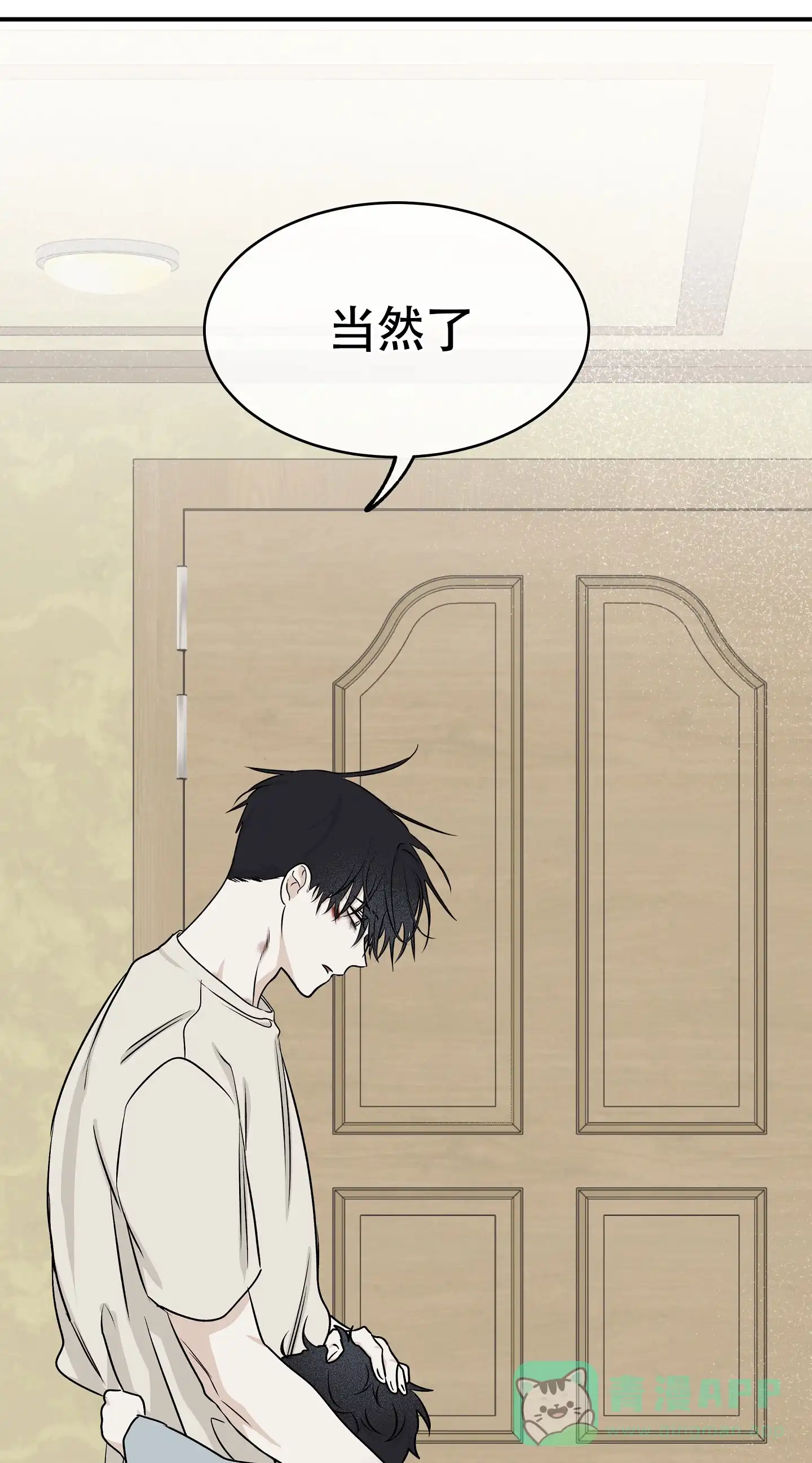 《水边之夜》第116话 第41页