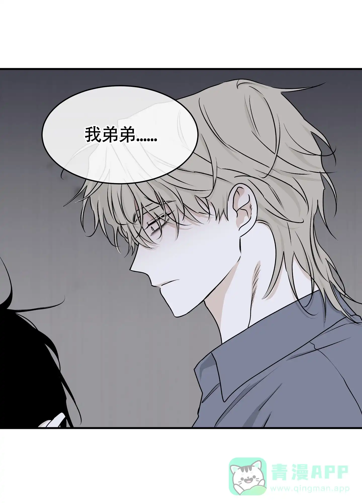 《水边之夜》第116话 第1页